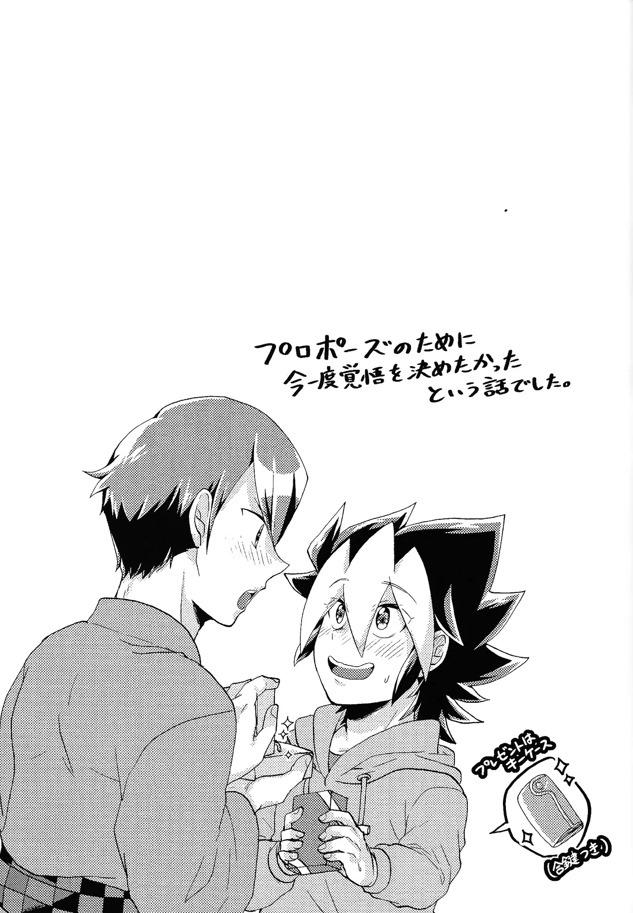 Osake wa Hatachi ni Natte kara + Komete Musubu  wa Hatachi  kara page 18 featuring yuga ohdo yu-gi-oh sevens parody - yaoi males only hentai manga - read online free