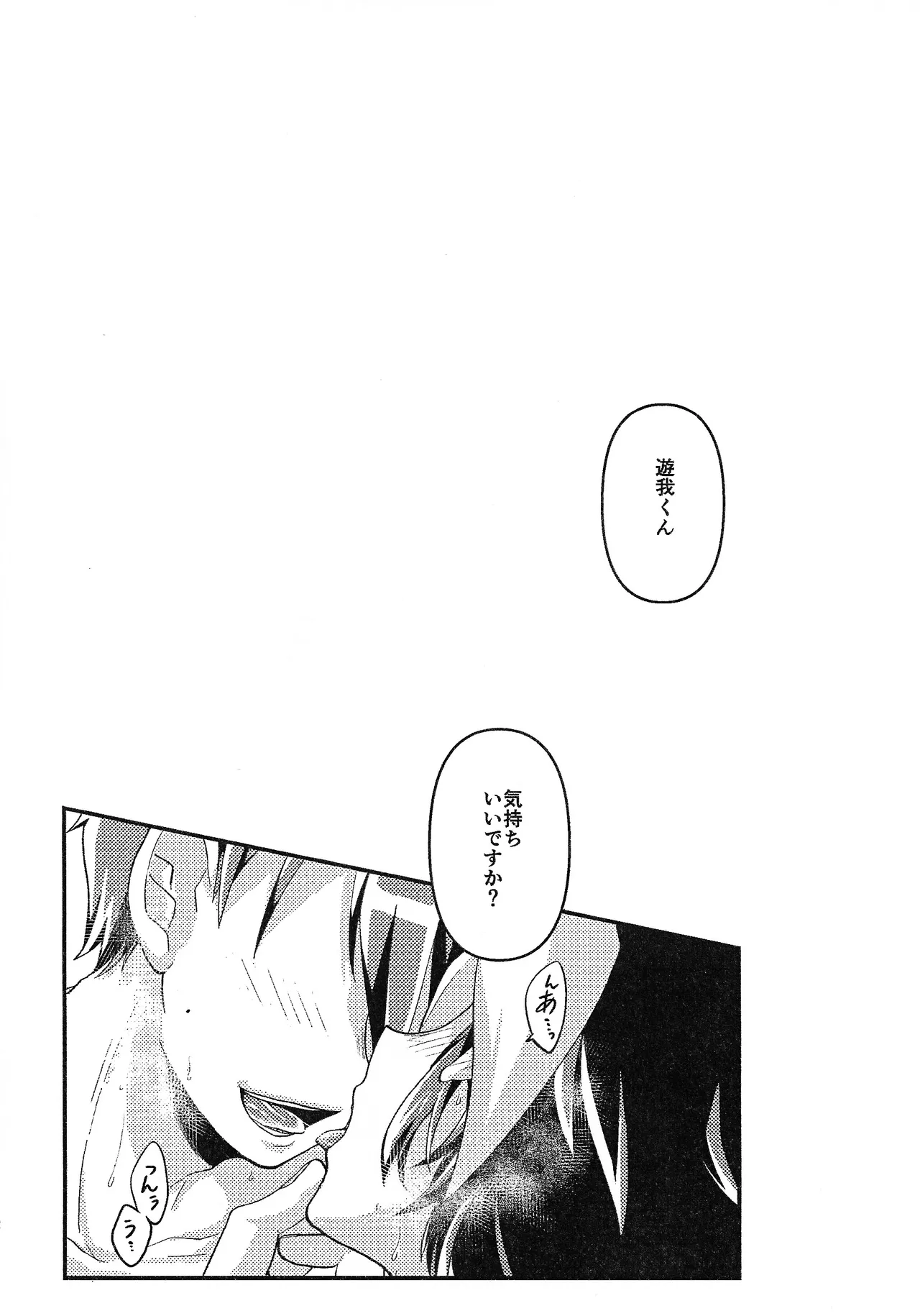 Osake wa Hatachi ni Natte kara + Komete Musubu  wa Hatachi  kara page 25 featuring yuga ohdo yu-gi-oh sevens parody - yaoi males only hentai manga - read online free