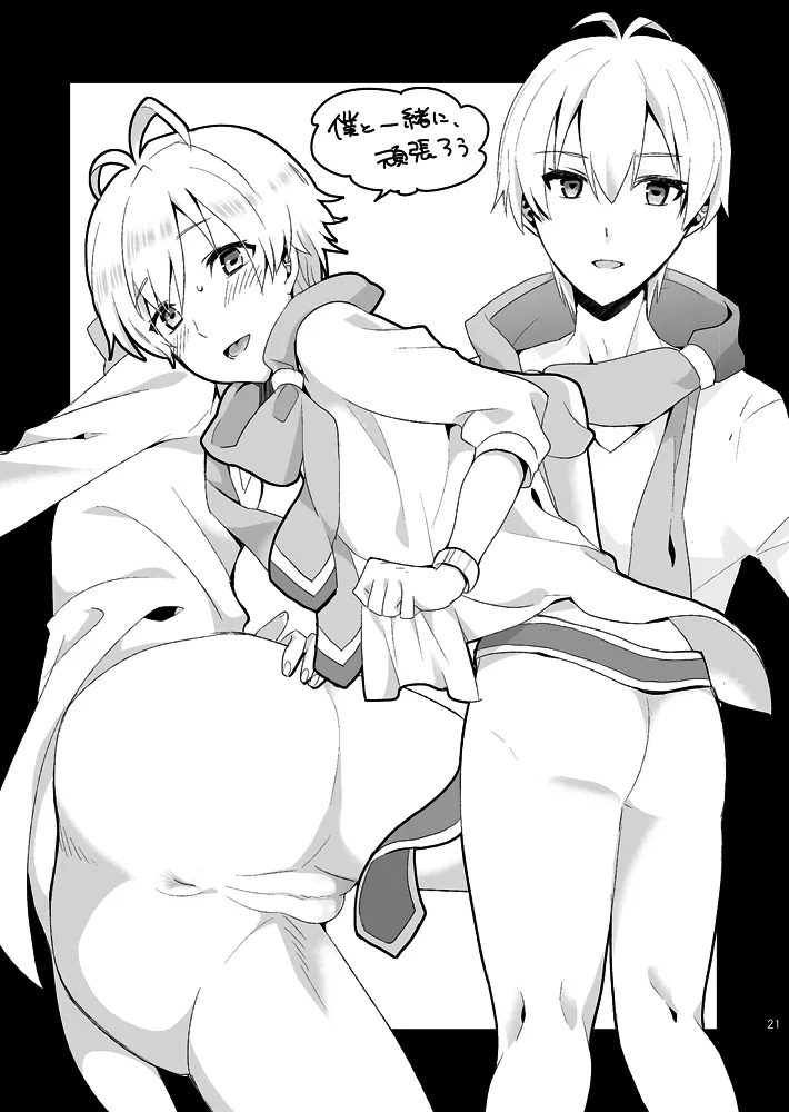 ふたなり紡総攻本 page 21 original parody - futanari anal hentai manga - read online free