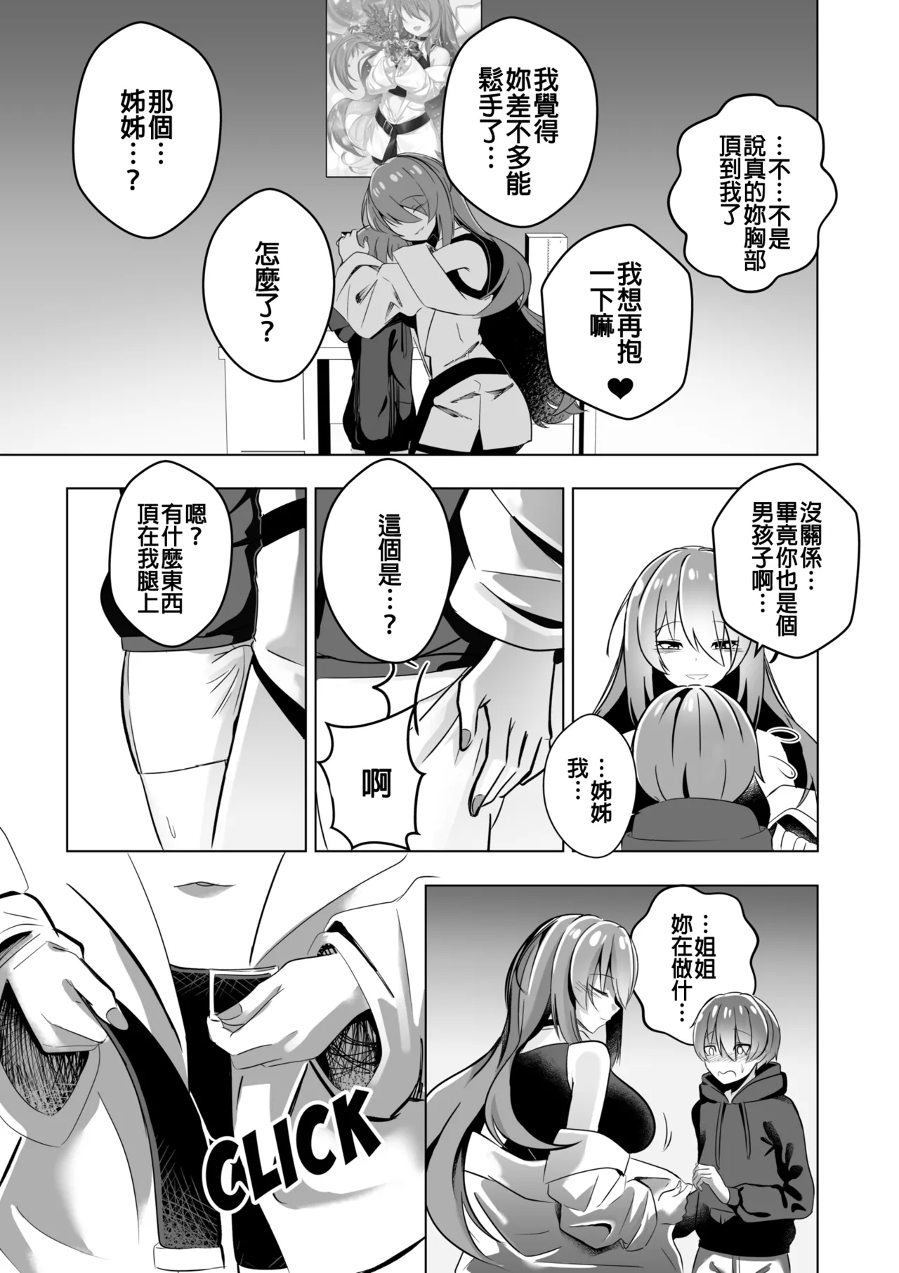 THE YOU ONLY I KNOW page 13 featuring moona hoshinova hololive parody - sole female sole male hentai manga - read online free