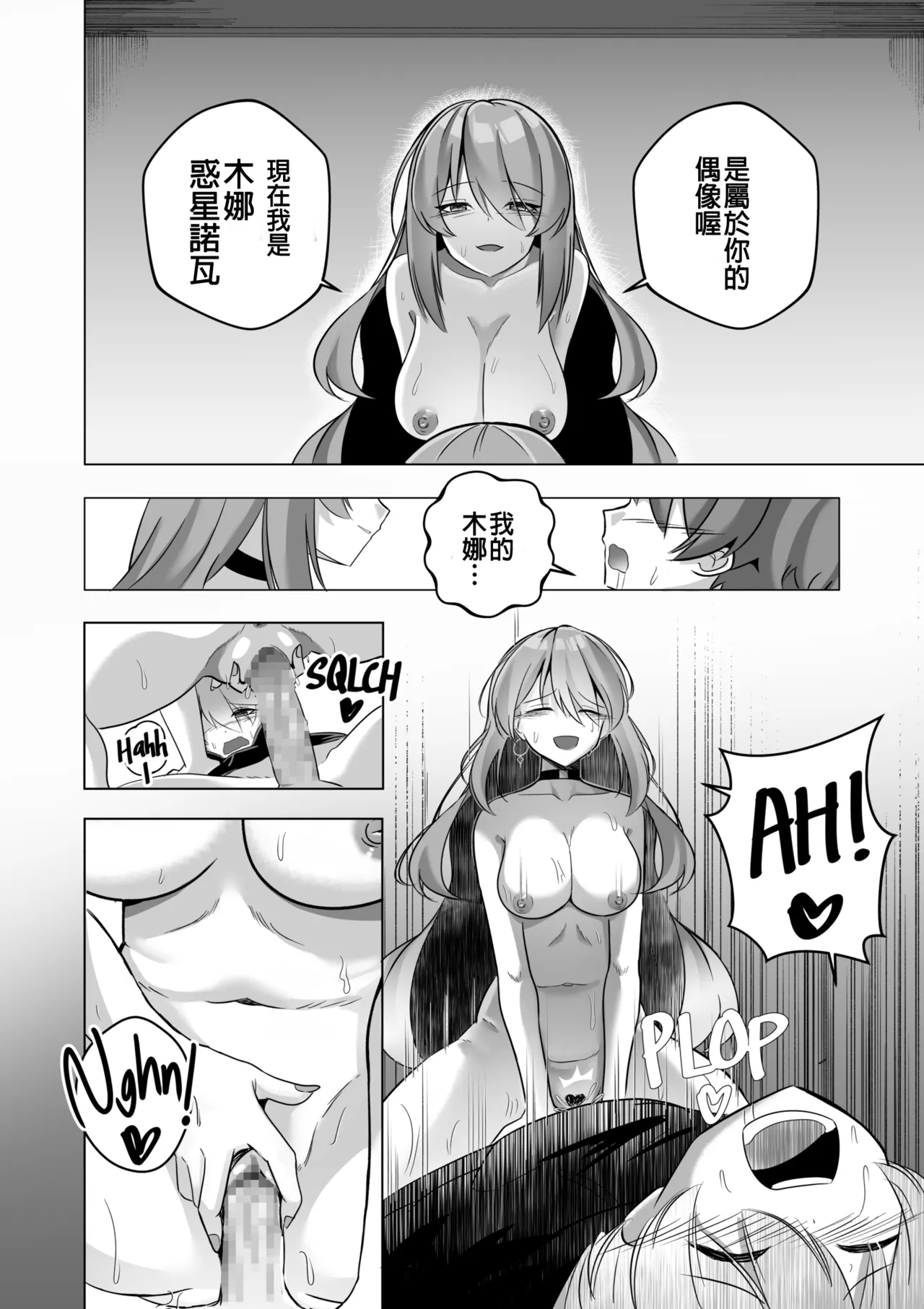 THE YOU ONLY I KNOW page 18 featuring moona hoshinova hololive parody - thigh high boots cousin hentai manga - read online free