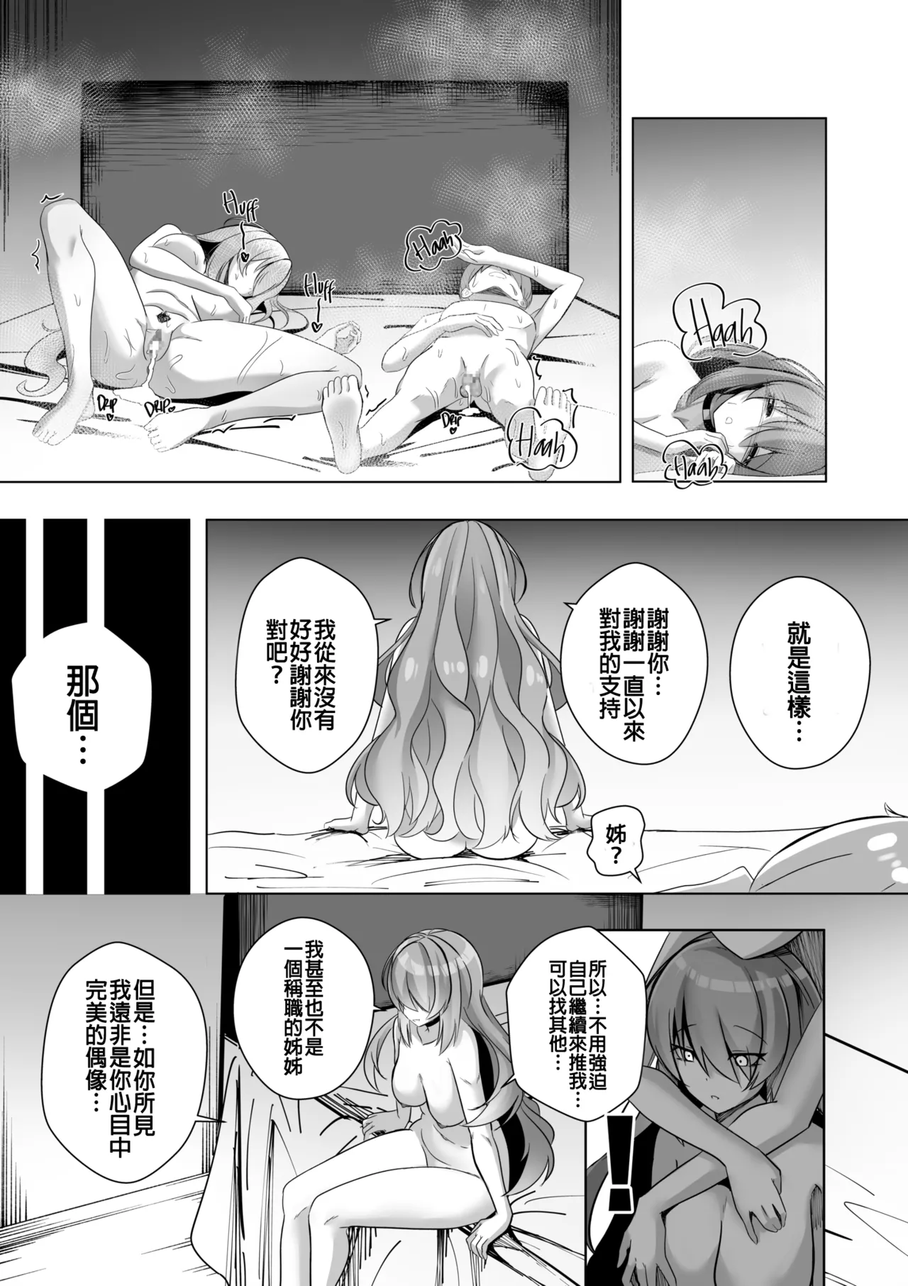 THE YOU ONLY I KNOW - Page 27