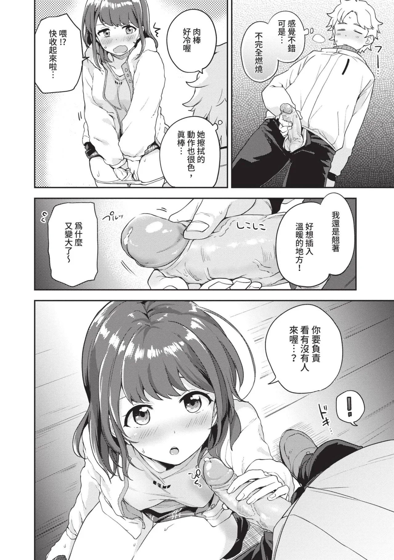 Secret Time | 祕密時間 page 103 - big breasts cunnilingus hentai manga - read online free