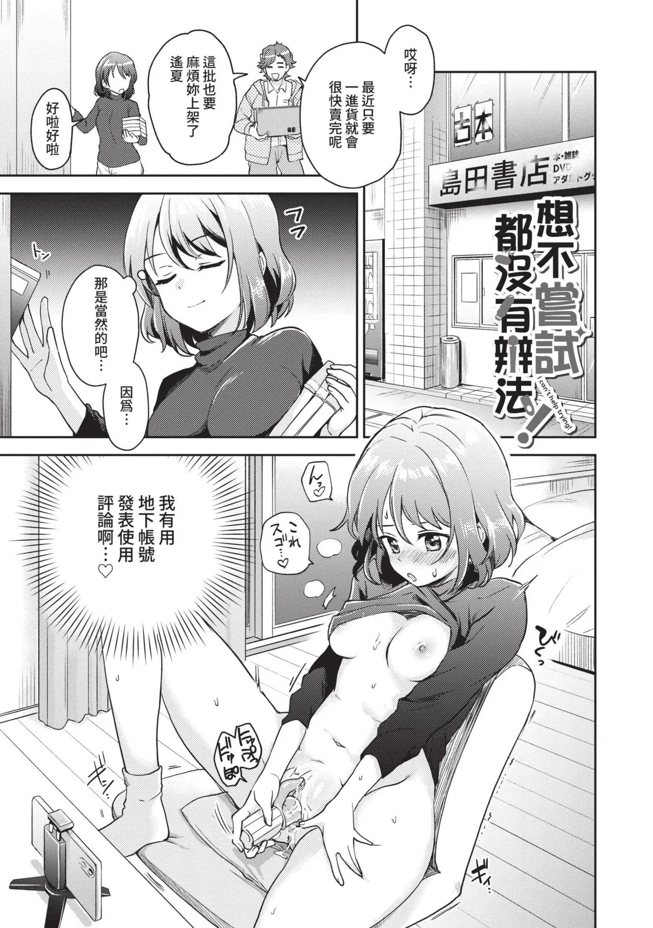 Secret Time | 祕密時間 page 112 - nakadashi big penis hentai manga - read online free