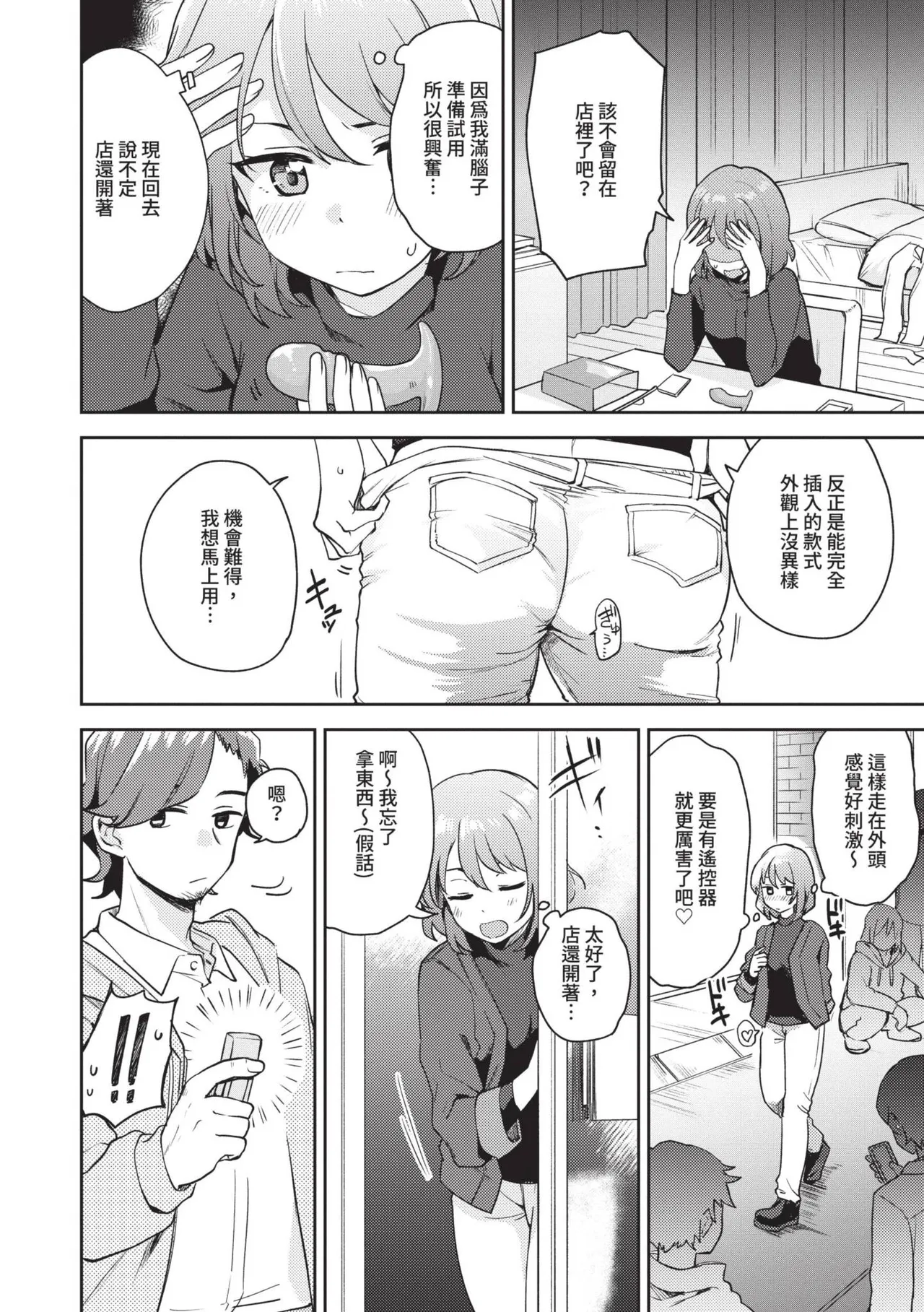 Secret Time | 祕密時間 page 115 - big breasts cunnilingus hentai manga - read online free