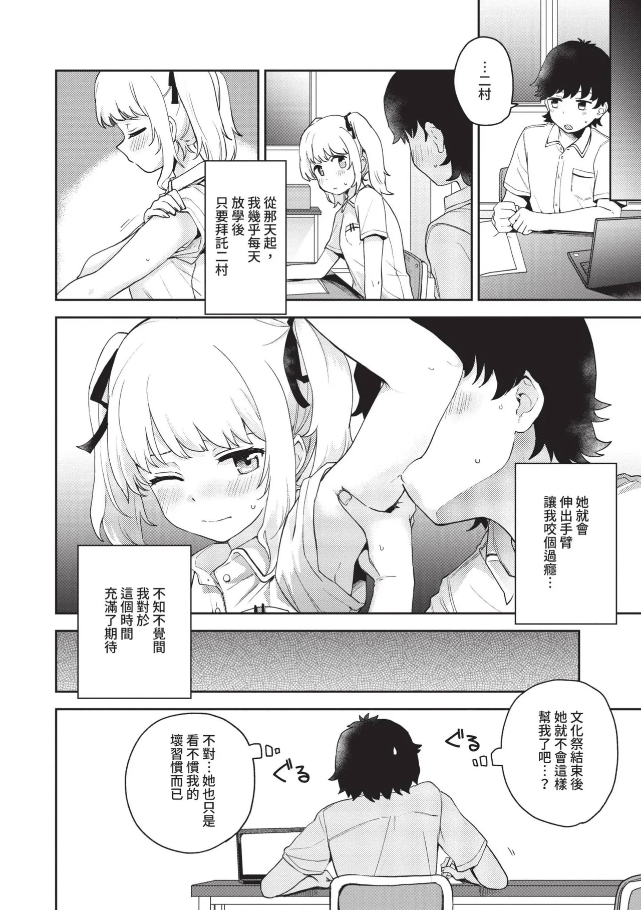 Secret Time | 祕密時間 page 137 - big breasts cunnilingus hentai manga - read online free