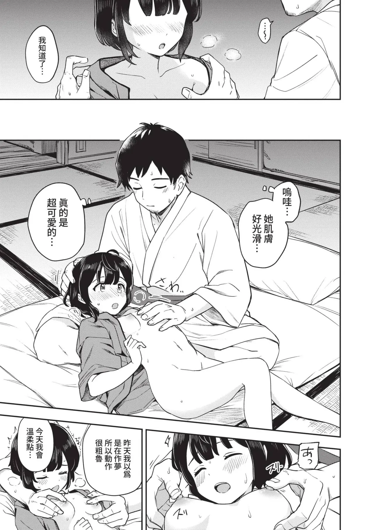 Secret Time | 祕密時間 page 14 - nakadashi big penis hentai manga - read online free