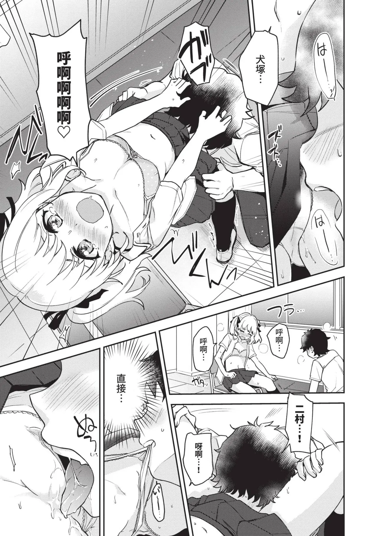 Secret Time | 祕密時間 page 142 - nakadashi big penis hentai manga - read online free