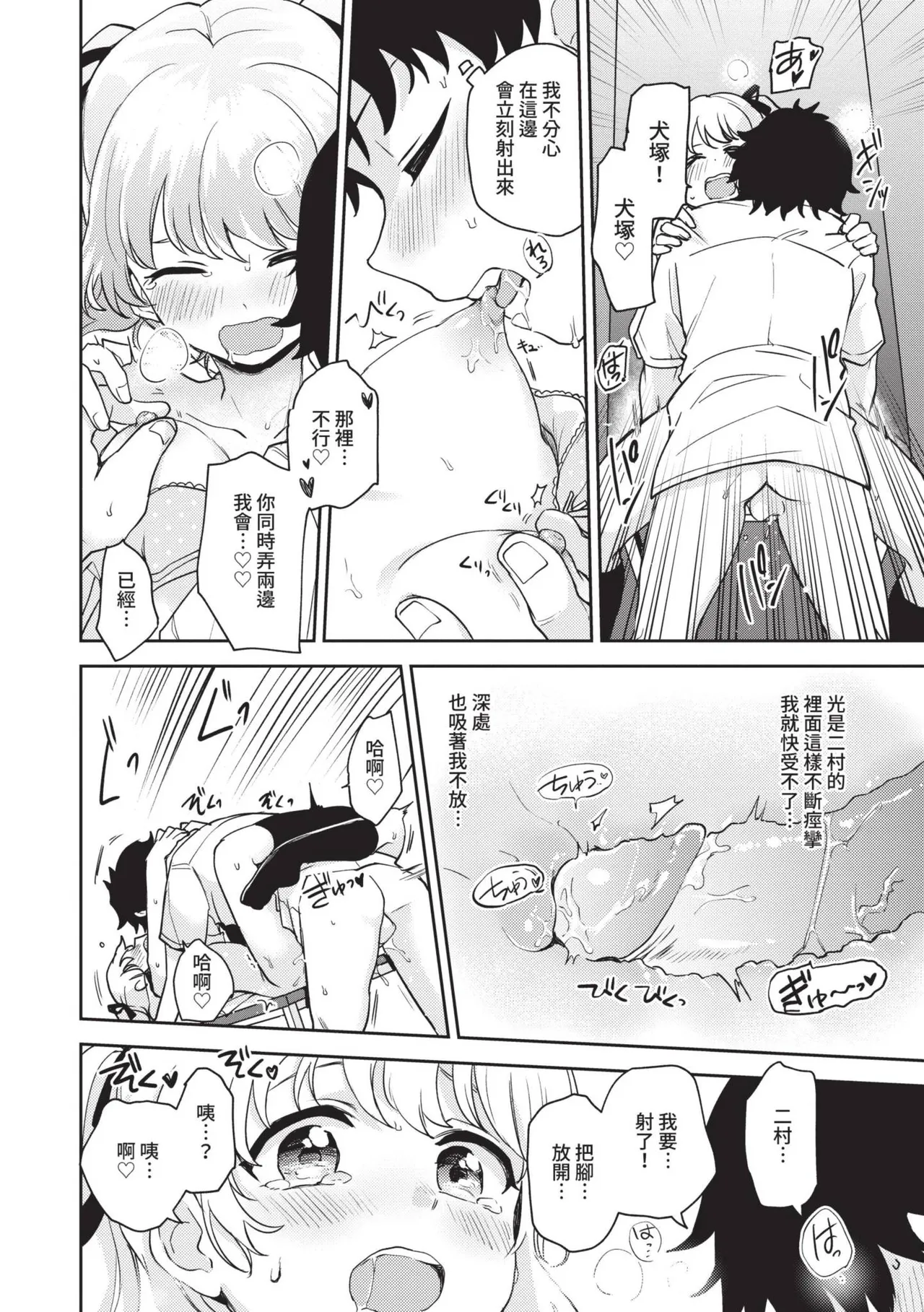 Secret Time | 祕密時間 page 149 - big breasts cunnilingus hentai manga - read online free