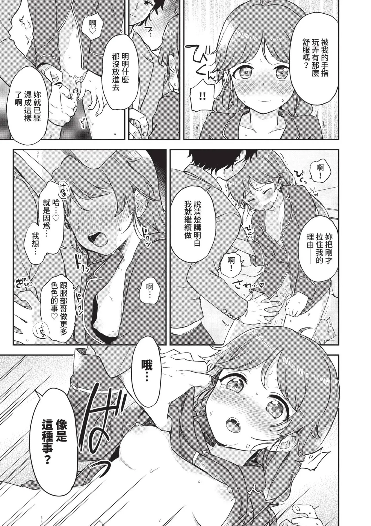 Secret Time | 祕密時間 page 162 - big breasts cunnilingus hentai manga - read online free