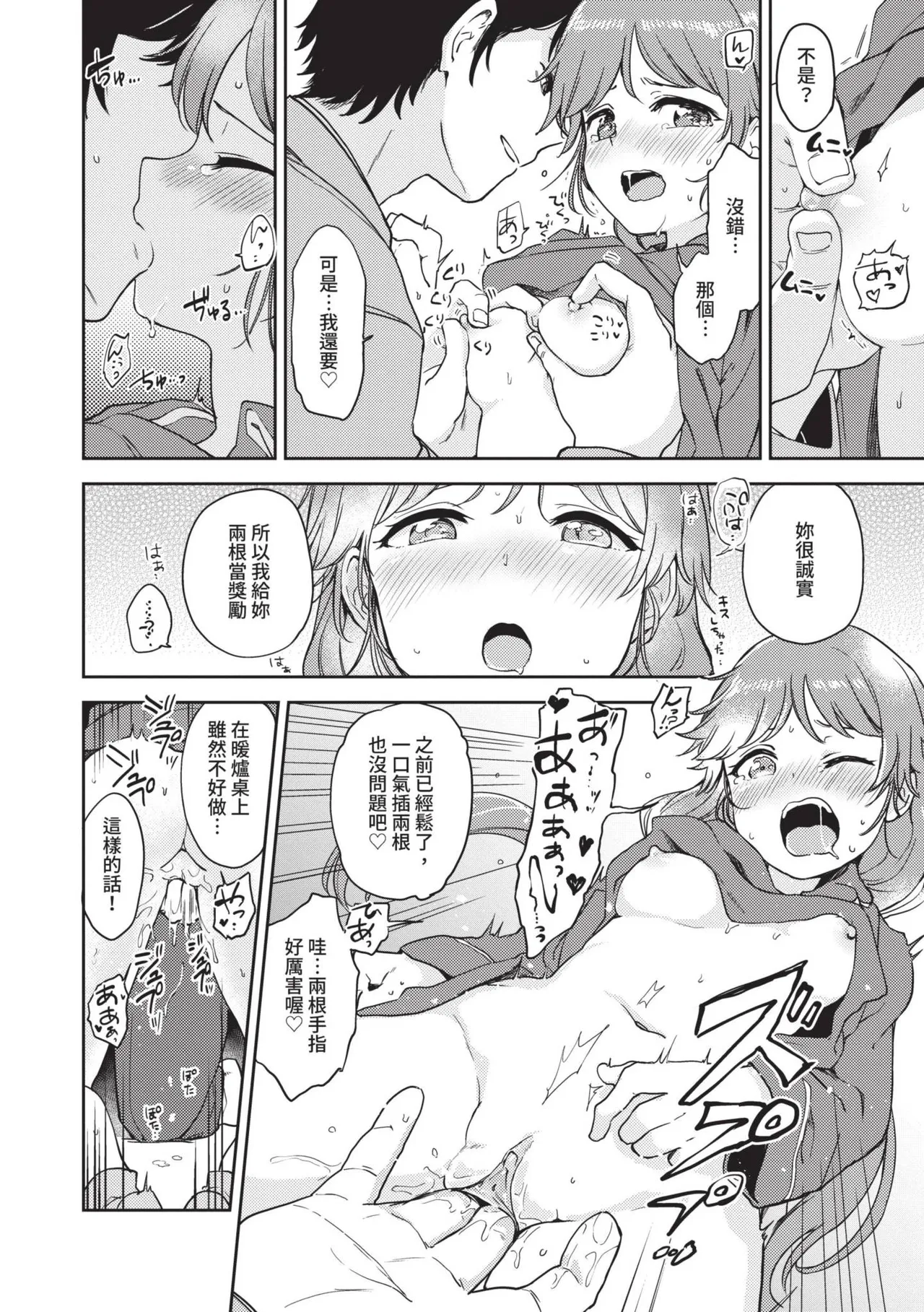 Secret Time | 祕密時間 page 163 - big breasts cunnilingus hentai manga - read online free