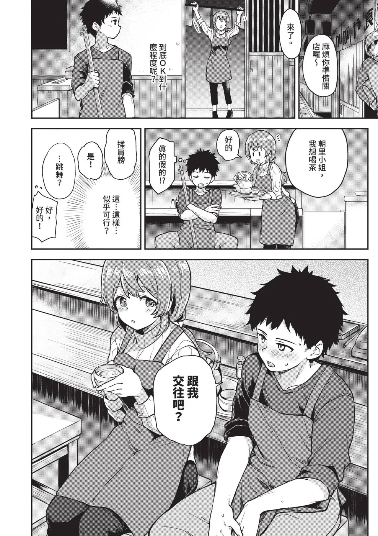 Secret Time | 祕密時間 page 173 - big breasts cunnilingus hentai manga - read online free