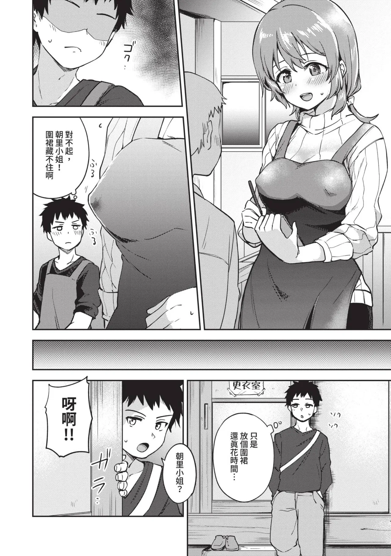 Secret Time | 祕密時間 page 177 - big breasts cunnilingus hentai manga - read online free