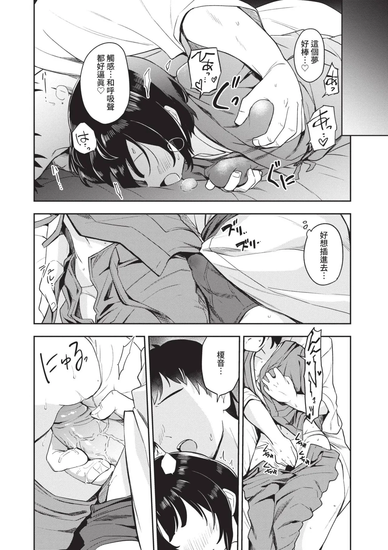 Secret Time | 祕密時間 page 9 - big breasts cunnilingus hentai manga - read online free