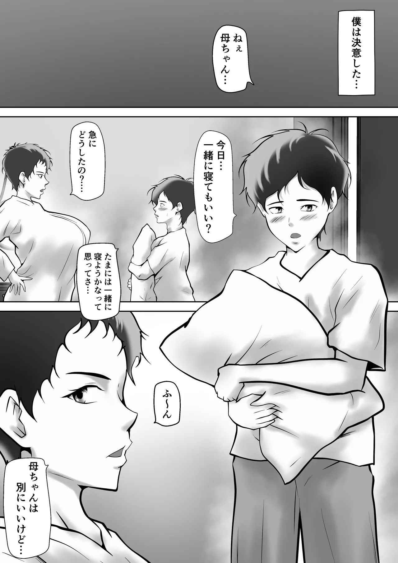Haha no Yuuwaku - Page 13