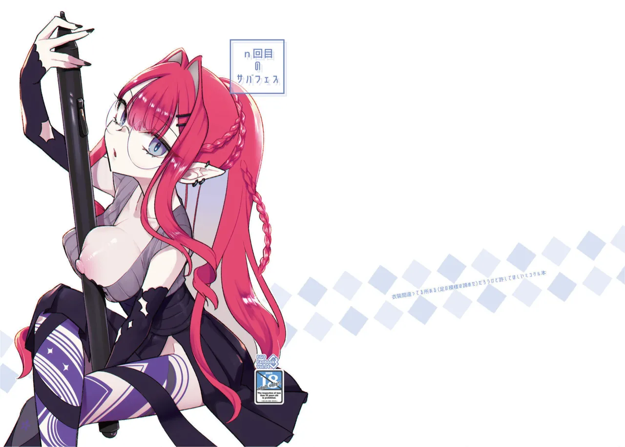 N th Summer Fest - Page 13