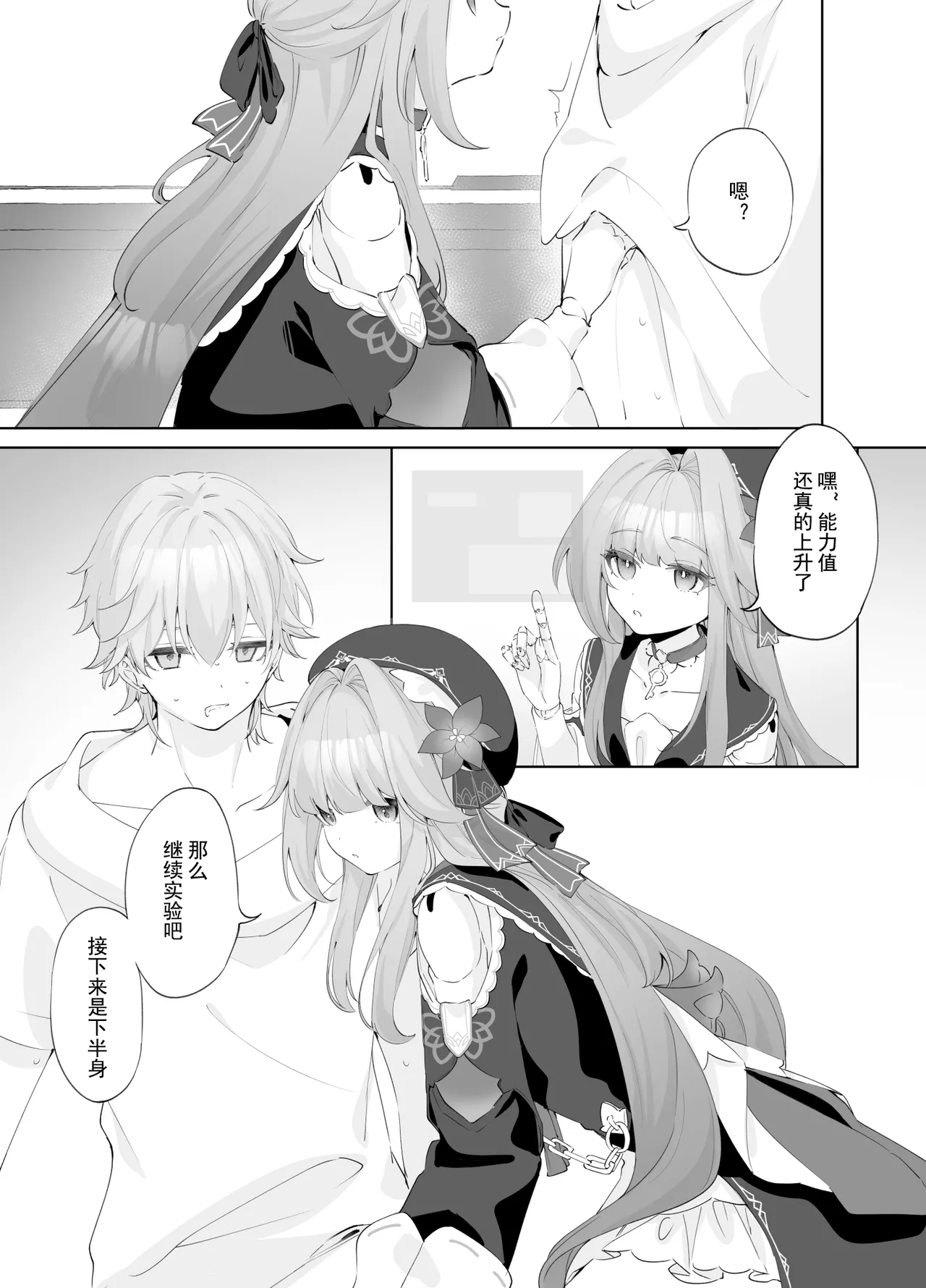 Tensai-sama no  Iinari | 对天才大人言听计从 page 9 featuring herta honkai star rail parody - very long hair doll joints hentai manga - read online free