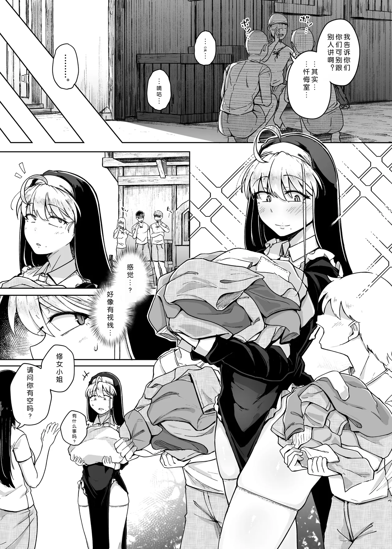 Zange Ana 2 page 24 original parody - sole female uncensored hentai manga - read online free
