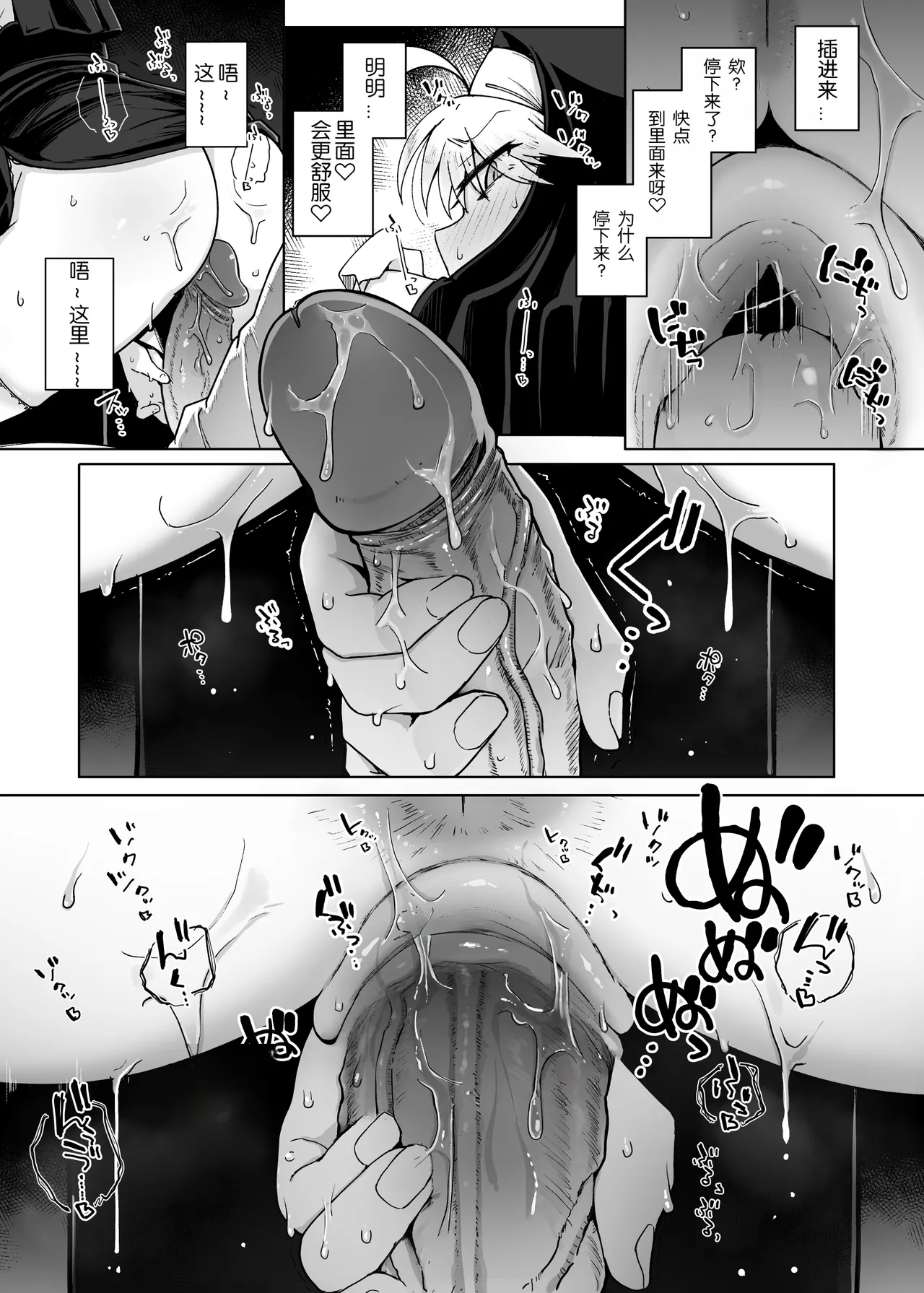 Zange Ana 2 page 42 original parody - big breasts nun hentai manga - read online free