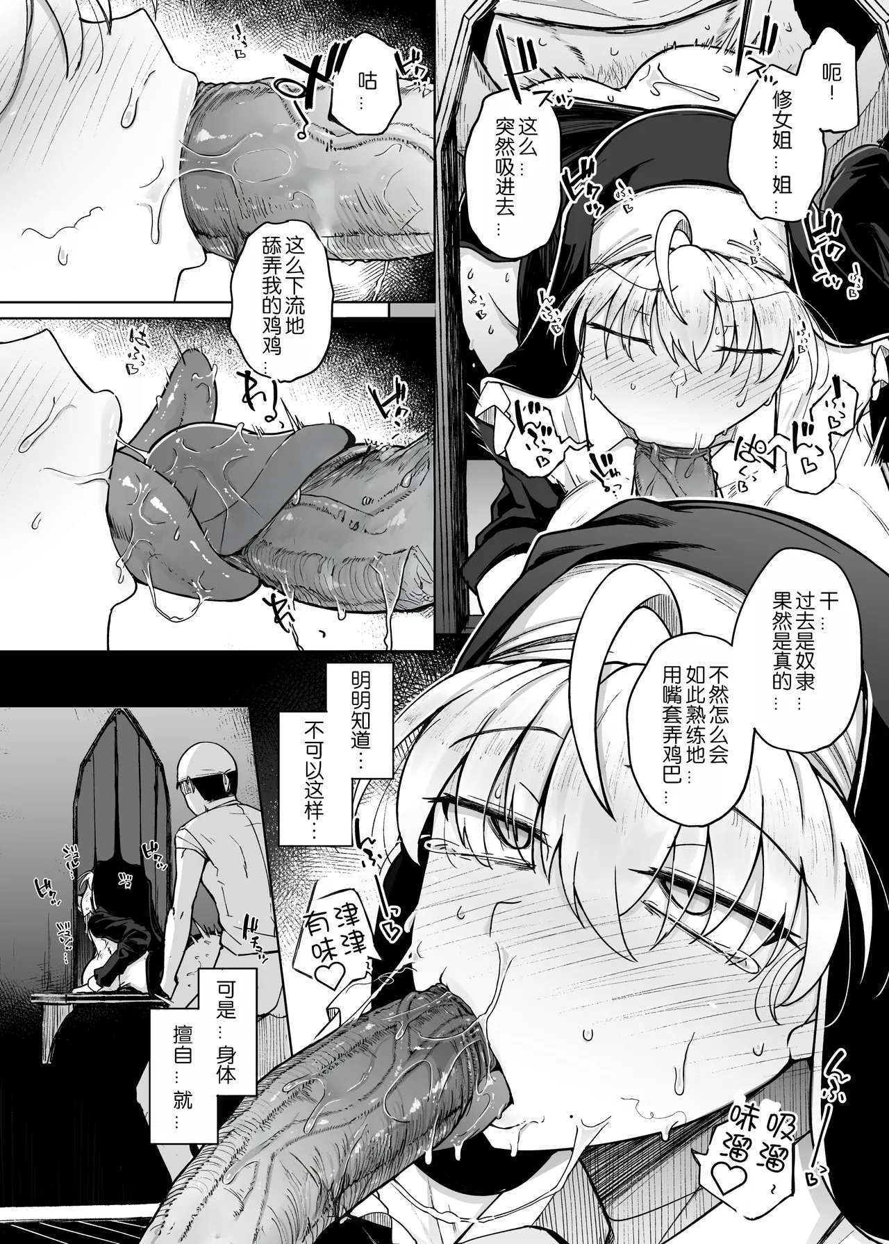 Zange Ana 2 - Page 47