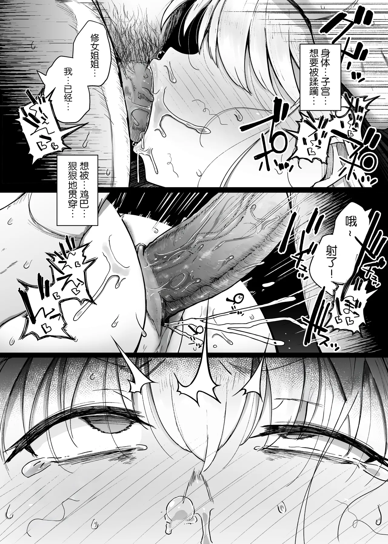 Zange Ana 2 page 49 original parody - sole female uncensored hentai manga - read online free