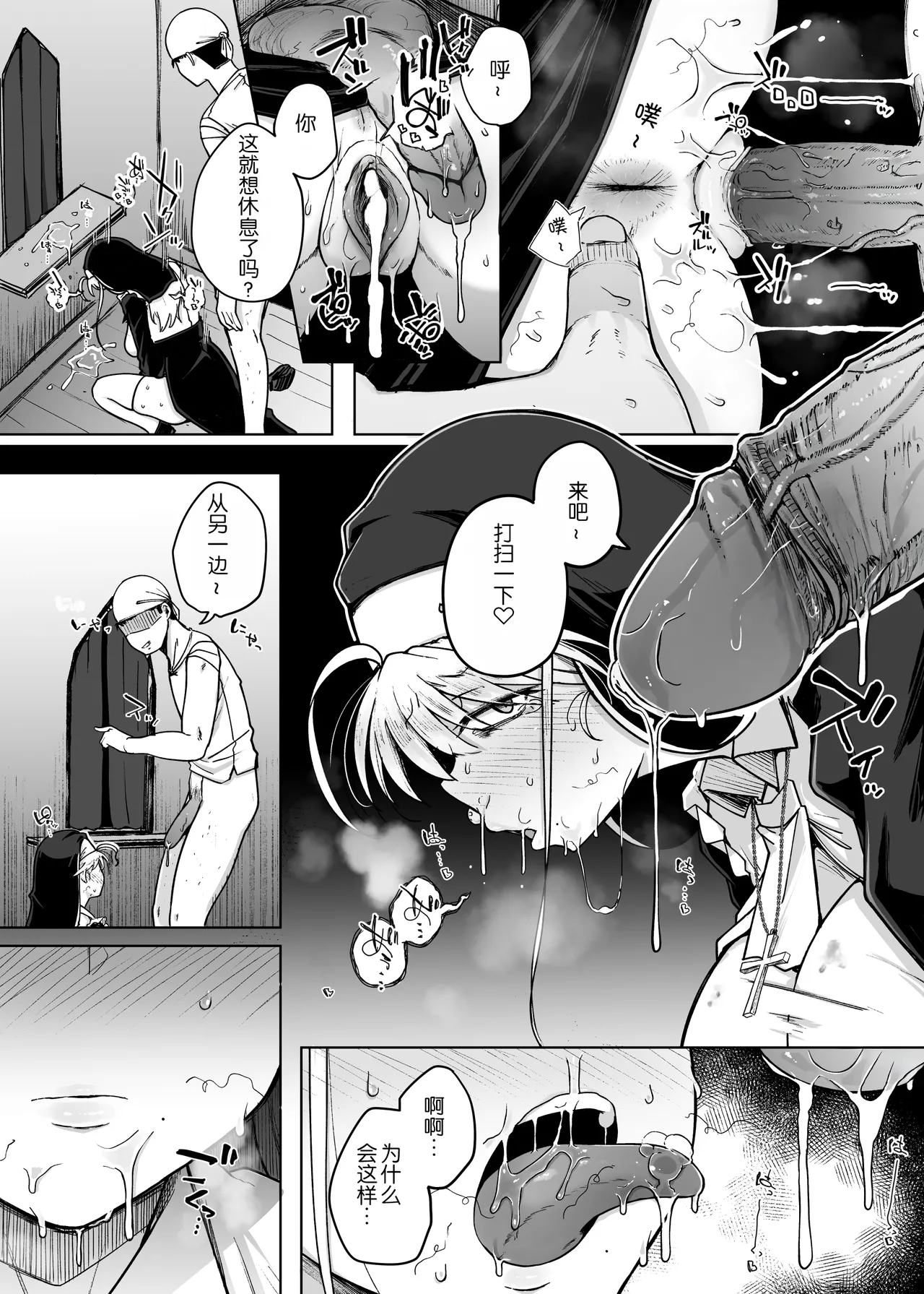 Zange Ana 2 page 51 original parody - sole female uncensored hentai manga - read online free