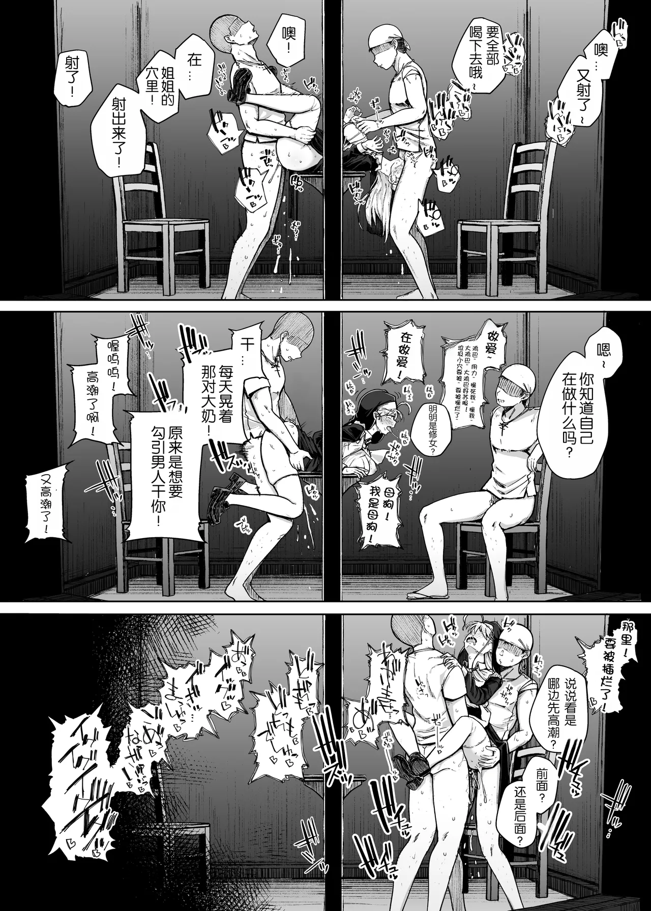 Zange Ana 2 page 53 original parody - sole female uncensored hentai manga - read online free