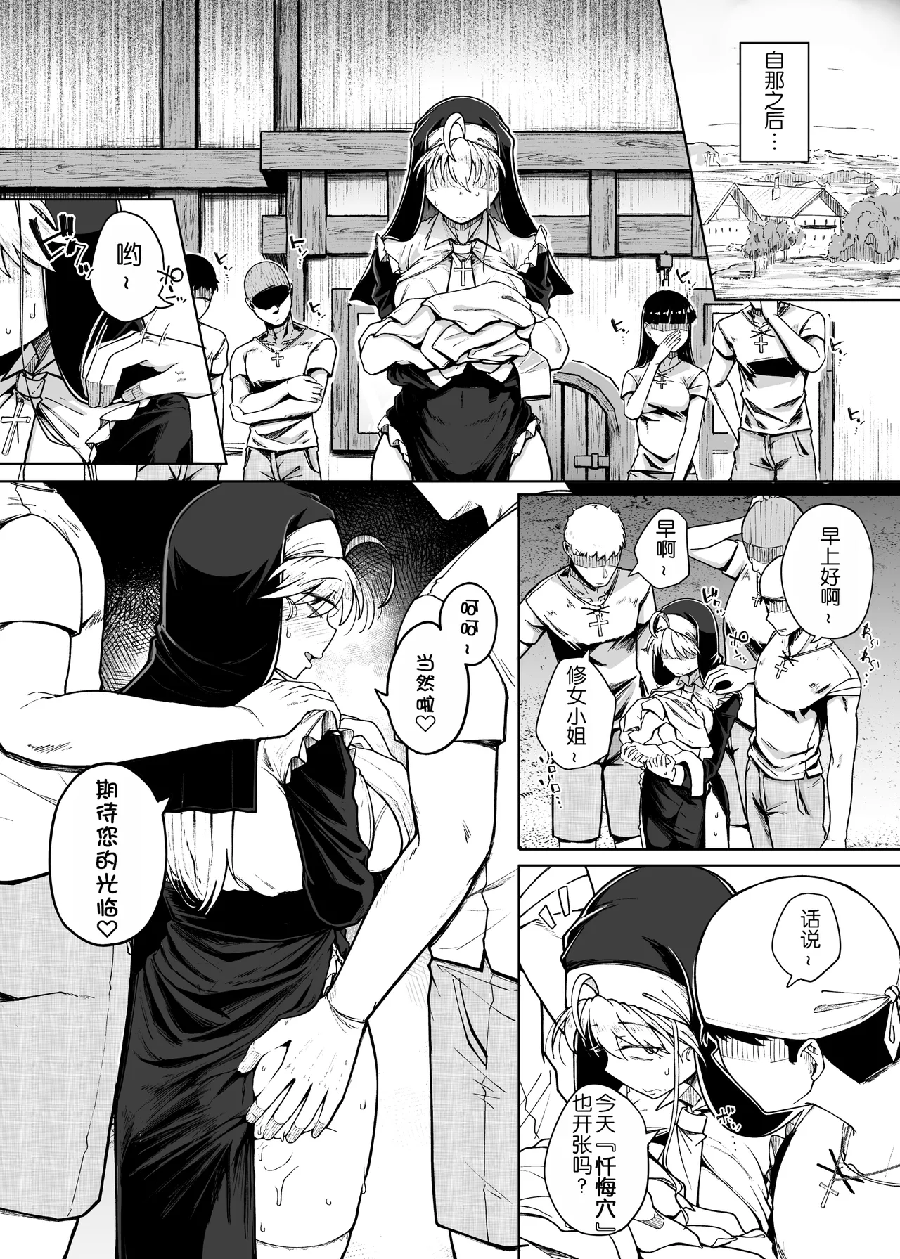 Zange Ana 2 - Page 55