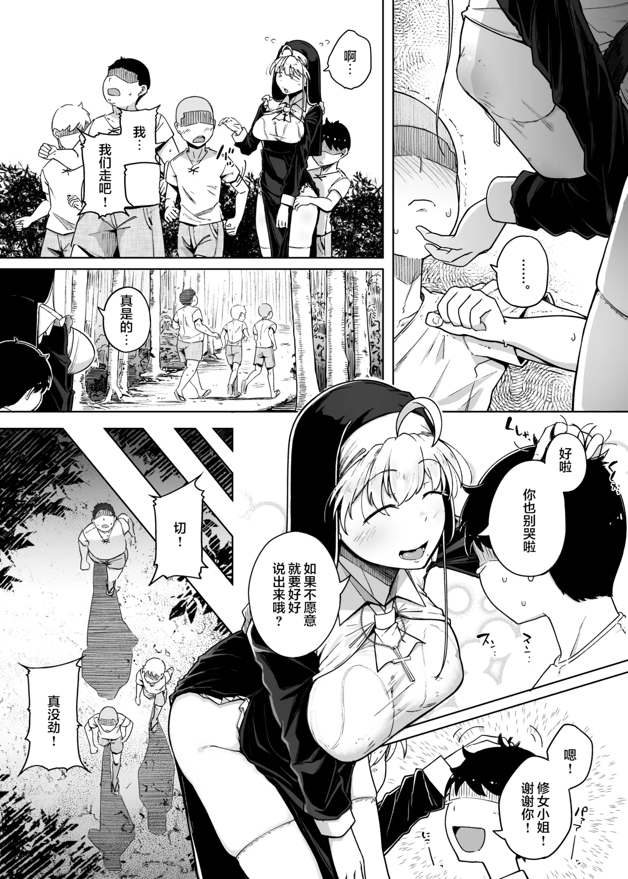 Preview page 8