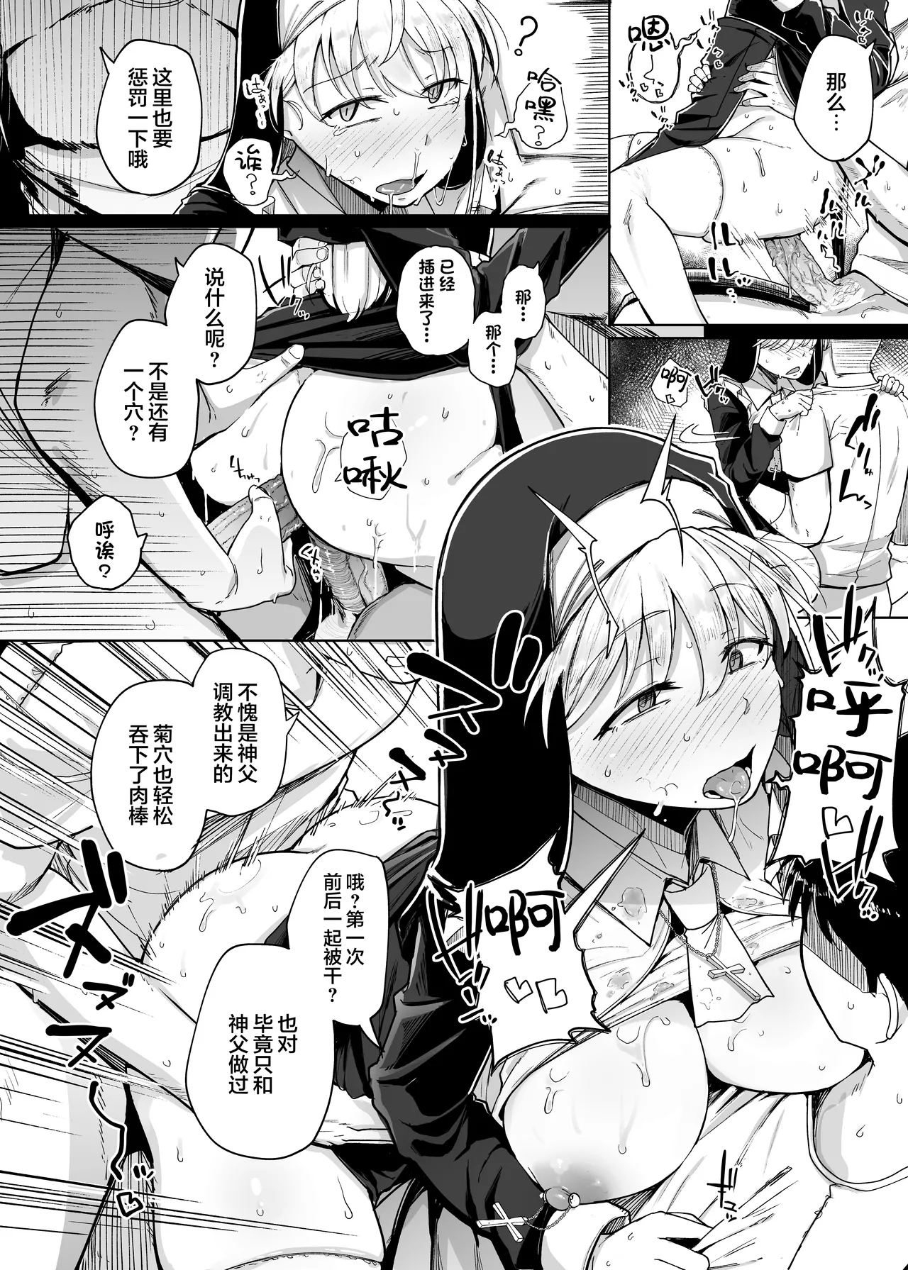 Zange Ana 4 page 23 original parody - sole female beauty mark hentai manga - read online free