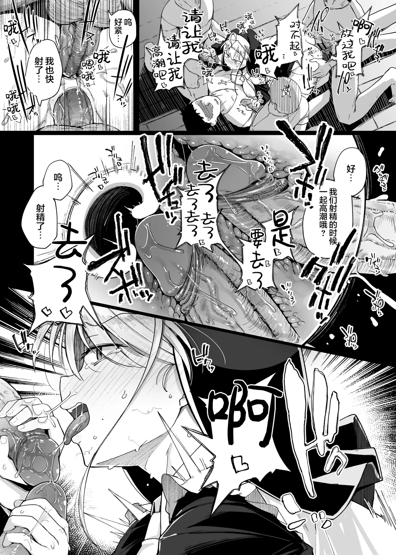 Zange Ana 4 page 25 original parody - big breasts nun hentai manga - read online free