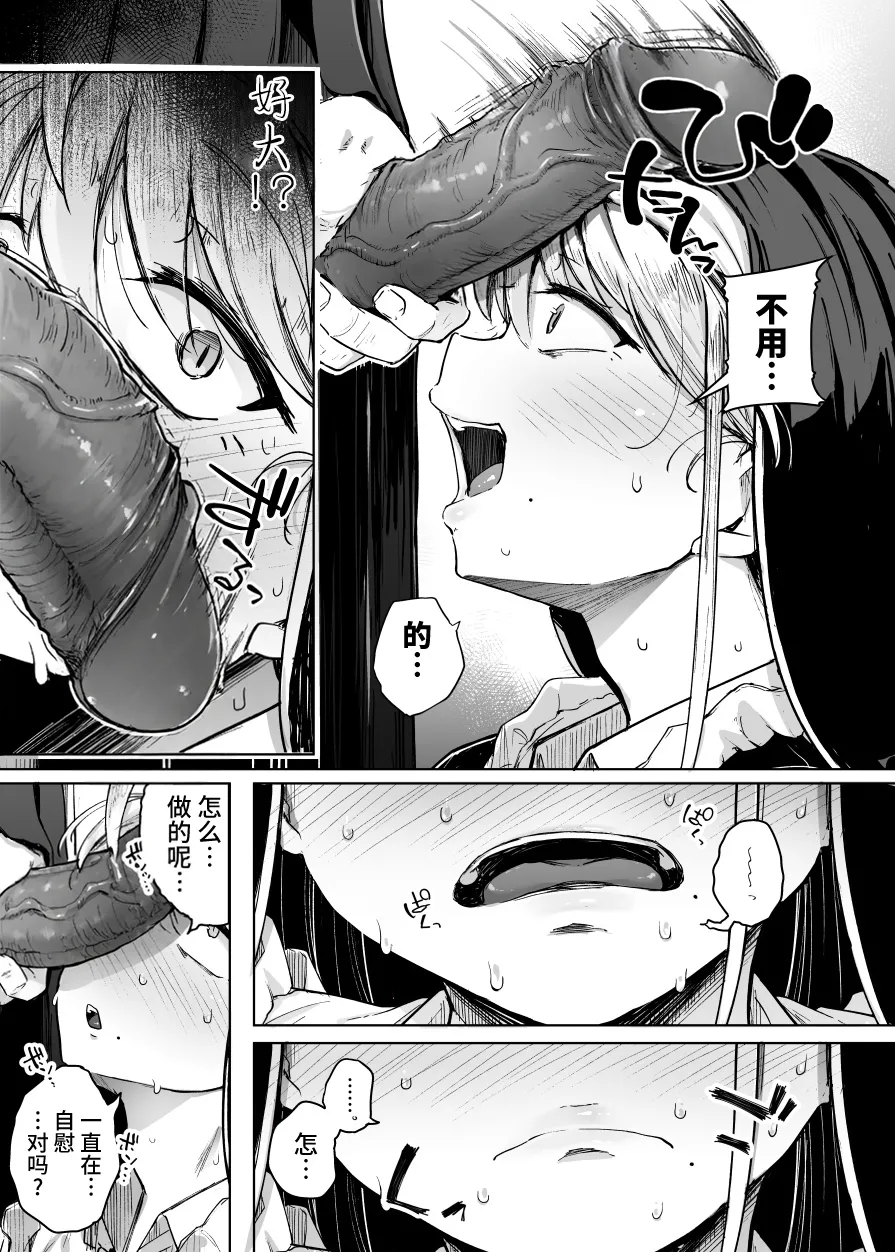 Zange Ana page 20 original parody - sole female beauty mark hentai manga - read online free