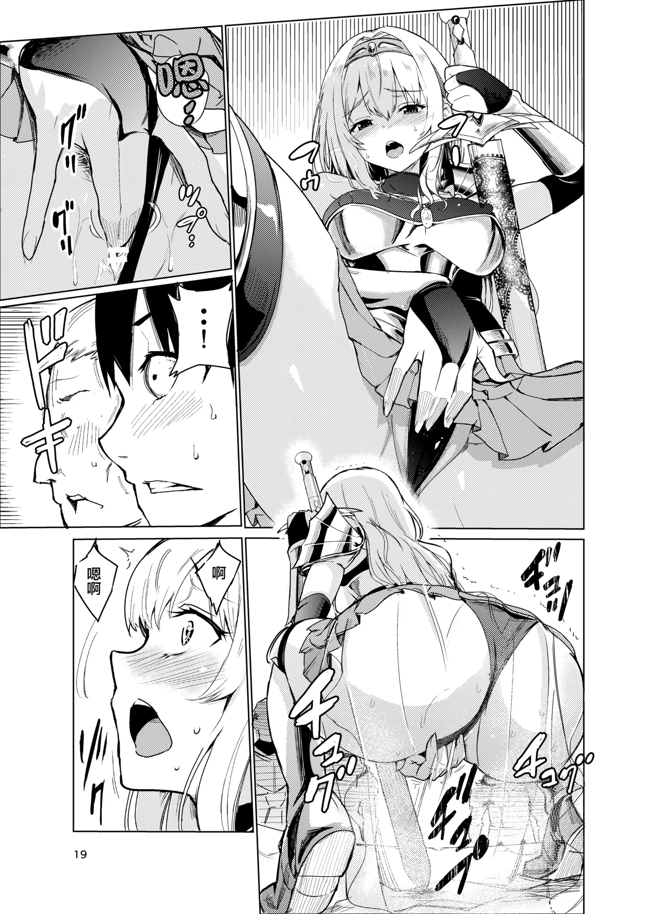 Kyouran no Toubatsu Hime Daria 2 page 18 original parody - nakadashi rough translation hentai manga - read online free