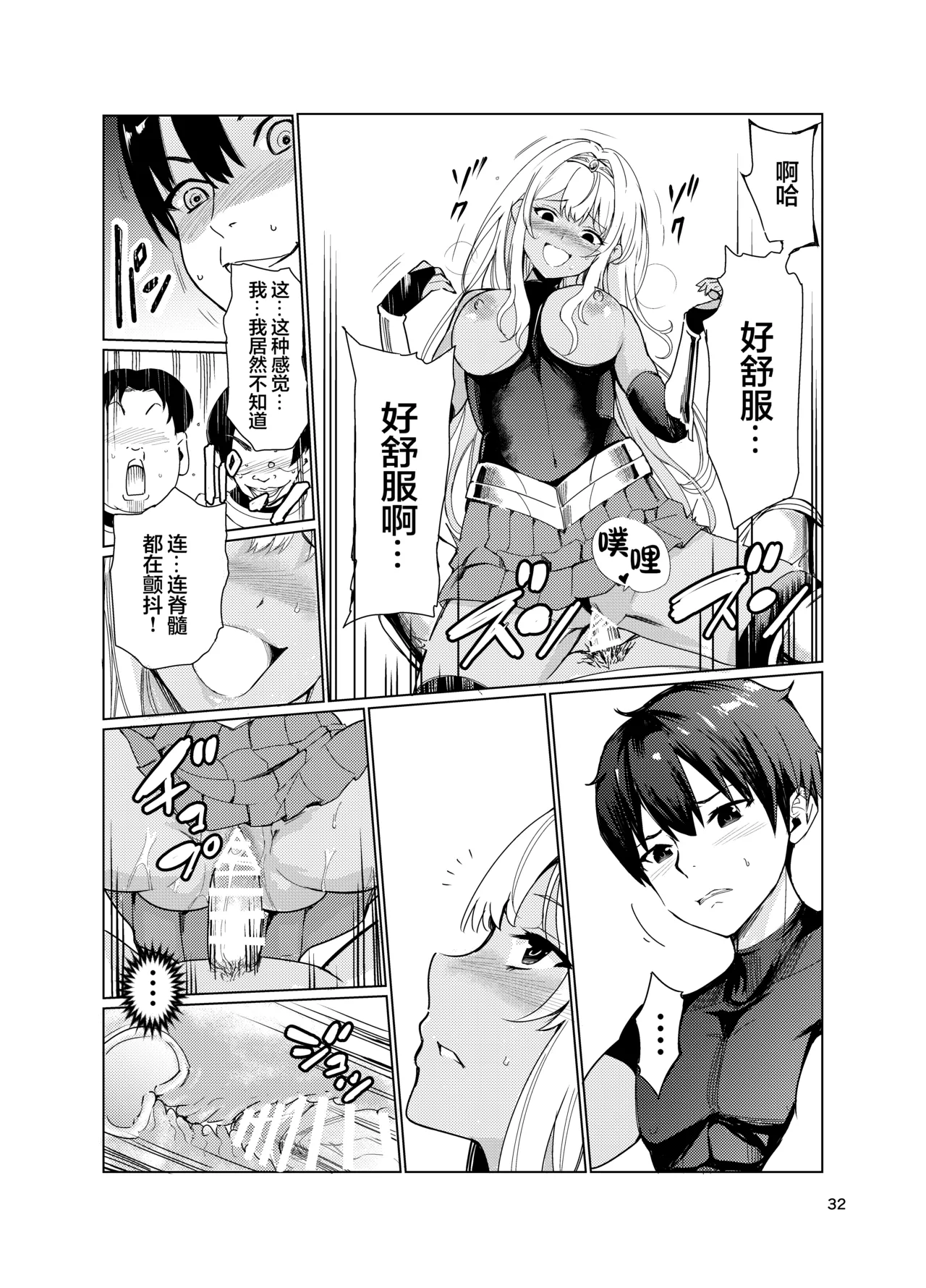Kyouran no Toubatsu Hime Daria 2 - Page 31