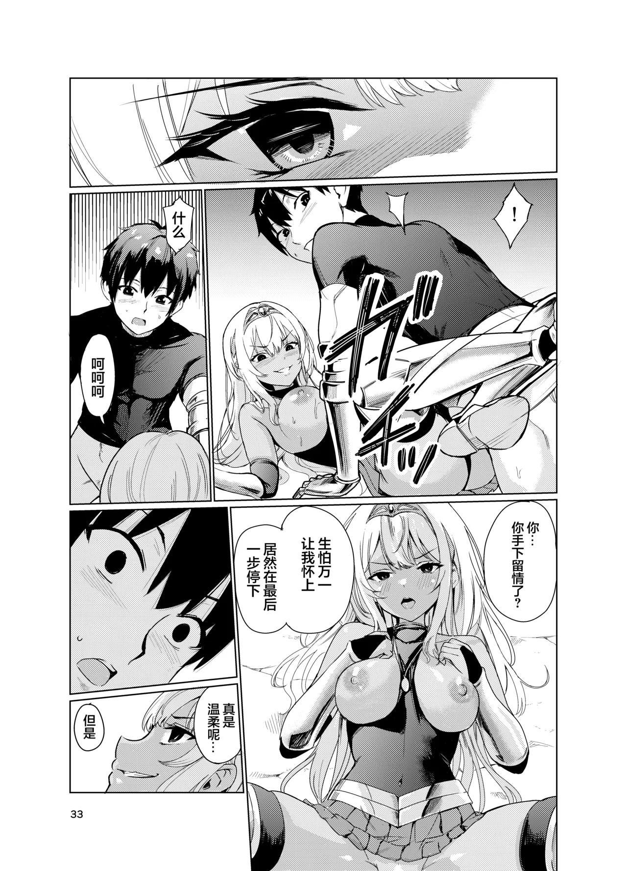 Kyouran no Toubatsu Hime Daria 2 page 32 original parody - nakadashi rough translation hentai manga - read online free