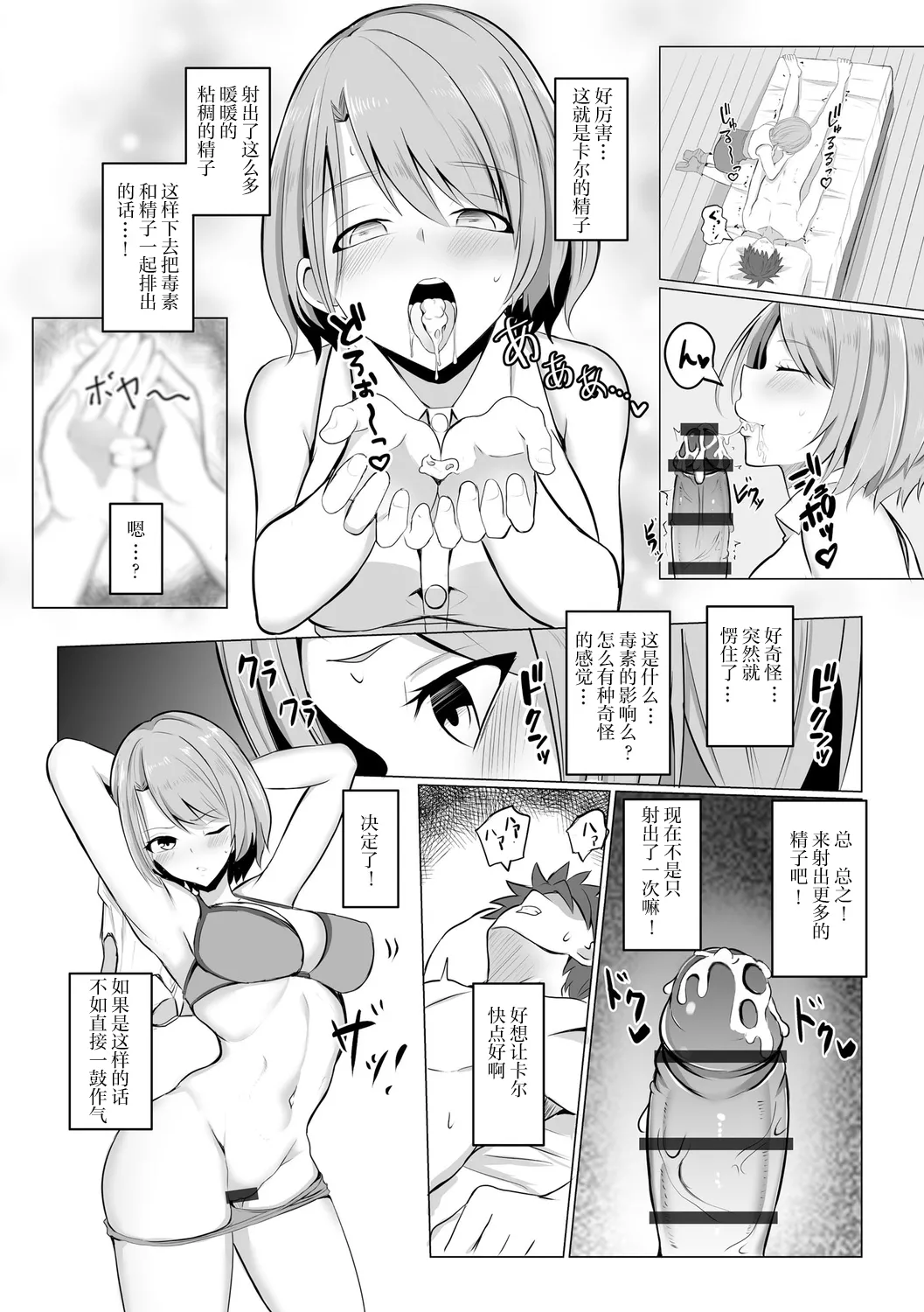Isekai NTR page 11 - corruption pregnant hentai manga - read online free