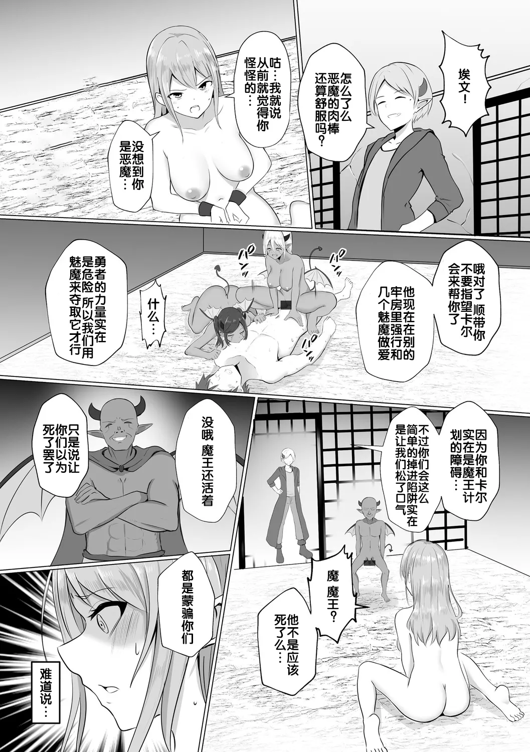 Isekai NTR page 35 - corruption pregnant hentai manga - read online free