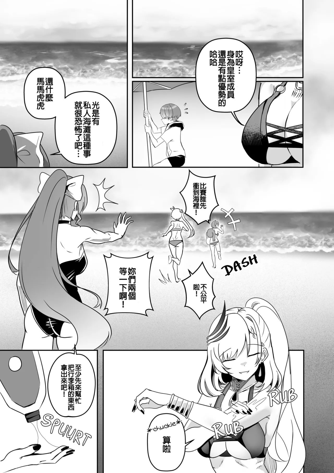 MISS REINE AND ME - Page 3