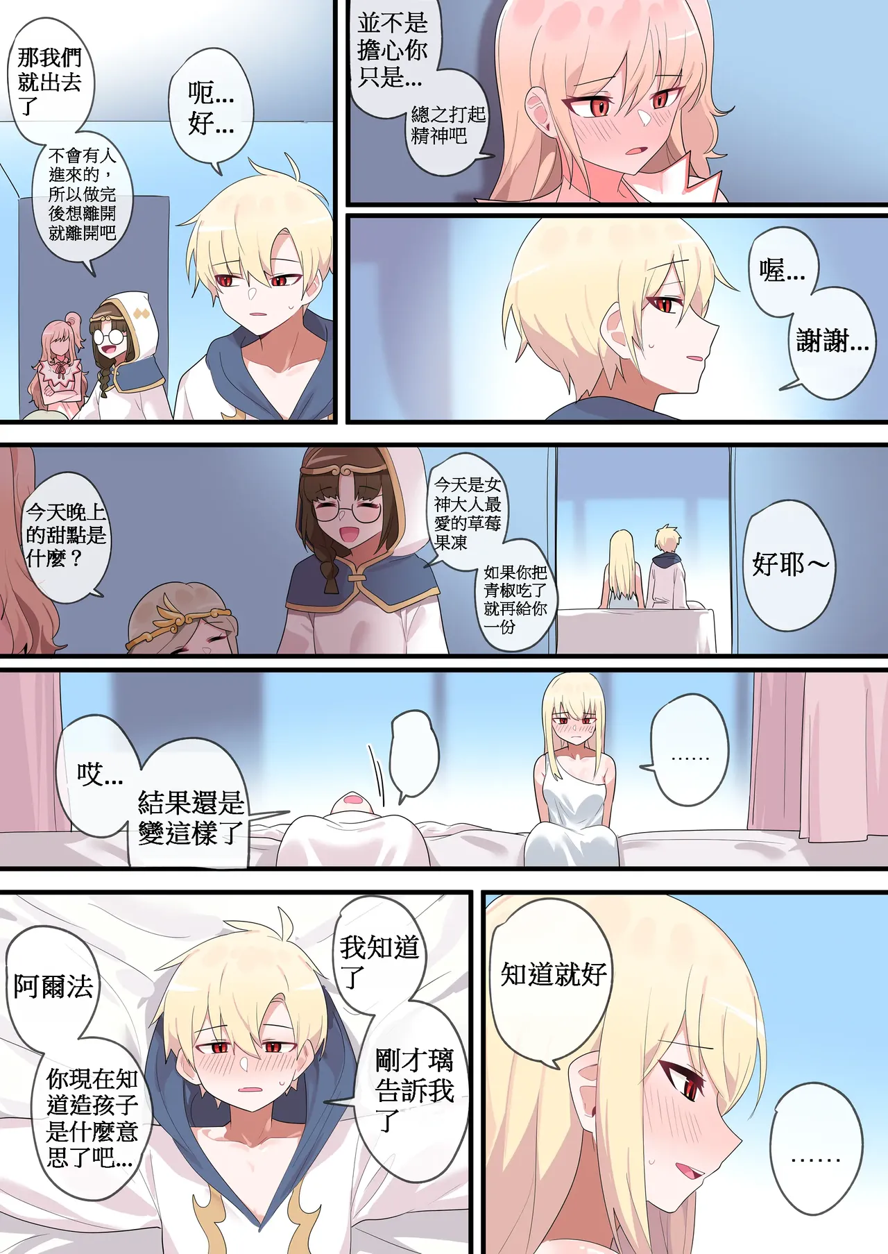 [110836iz翻譯][EDGE GARAM]被隱藏的故事-零 篇｜Hidden Backstory - Zero｜ 숨겨진 뒷이야기 - 제로 (MapleStory)[無修正] page 26 maplestory parody - read online free