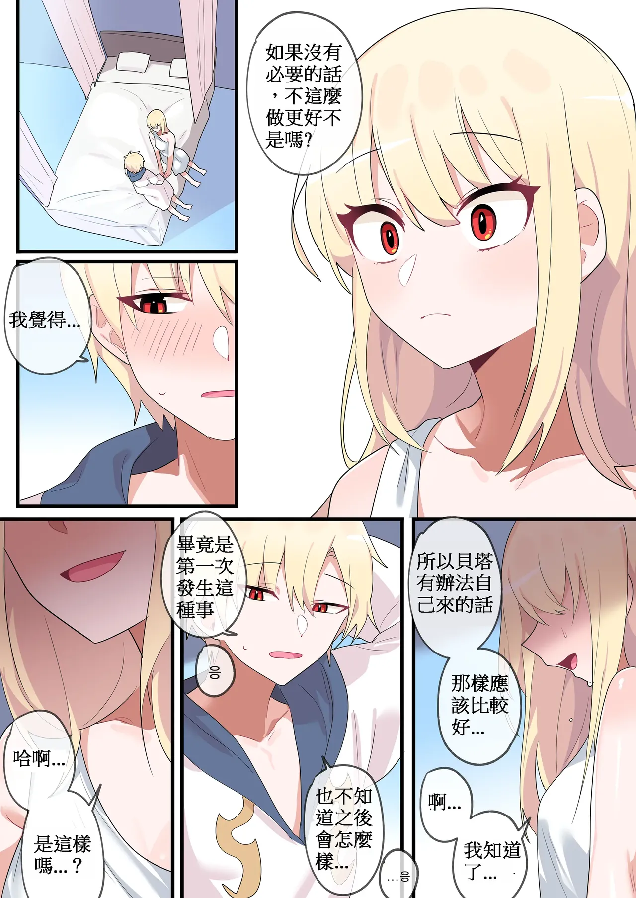 [110836iz翻譯][EDGE GARAM]被隱藏的故事-零 篇｜Hidden Backstory - Zero｜ 숨겨진 뒷이야기 - 제로 (MapleStory)[無修正] page 29 maplestory parody - read online free