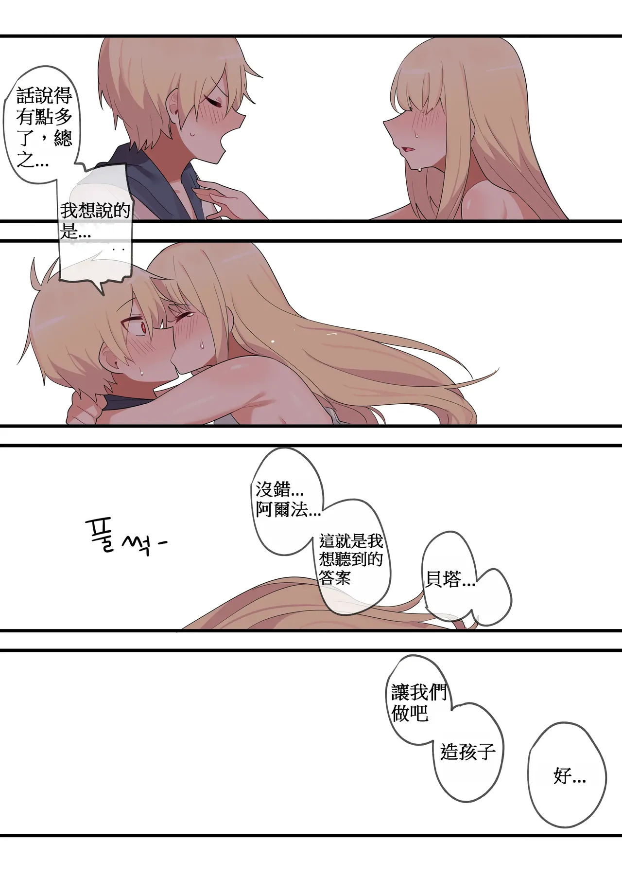 [110836iz翻譯][EDGE GARAM]被隱藏的故事-零 篇｜Hidden Backstory - Zero｜ 숨겨진 뒷이야기 - 제로 (MapleStory)[無修正] page 32 maplestory parody - read online free