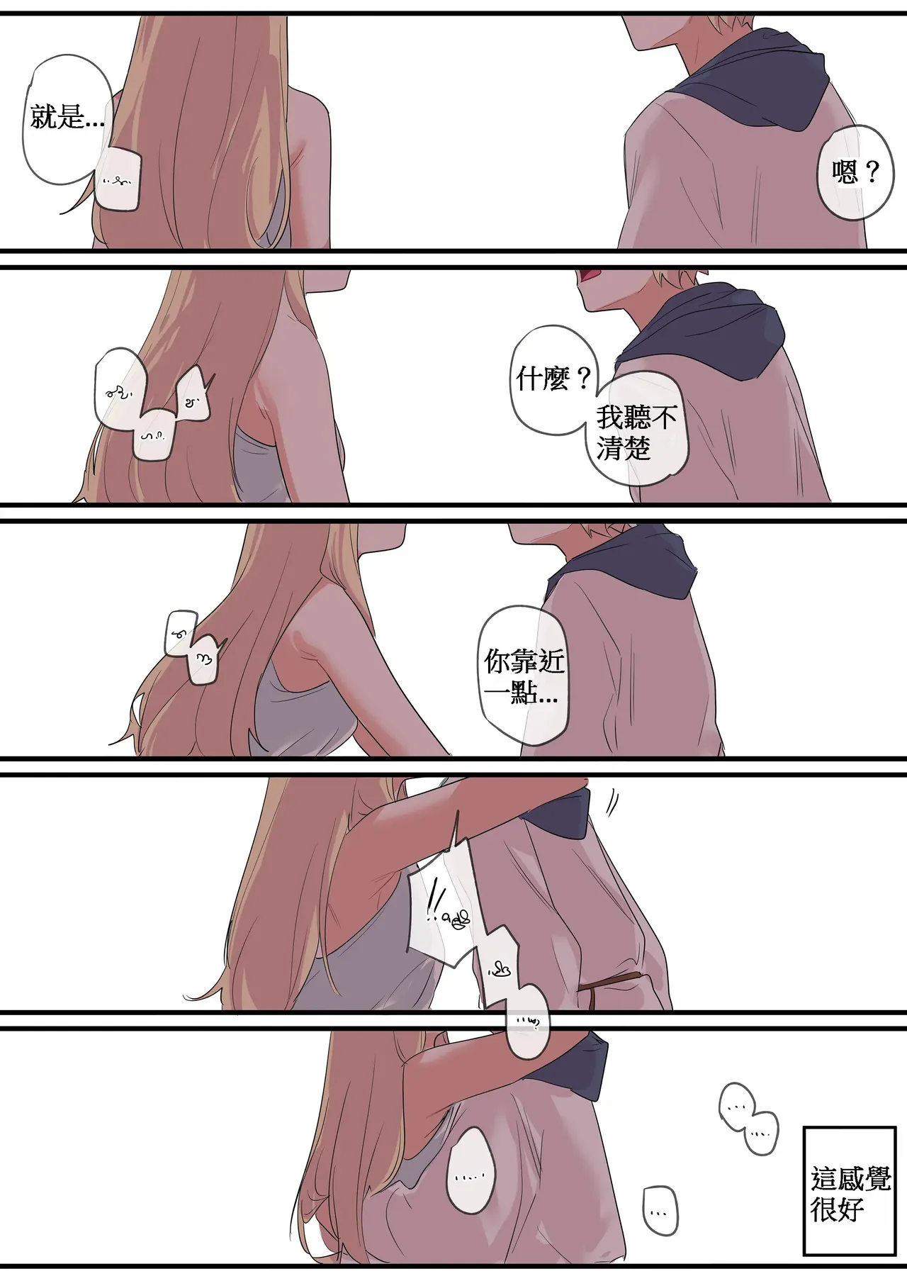 [110836iz翻譯][EDGE GARAM]被隱藏的故事-零 篇｜Hidden Backstory - Zero｜ 숨겨진 뒷이야기 - 제로 (MapleStory)[無修正] page 42 maplestory parody - read online free