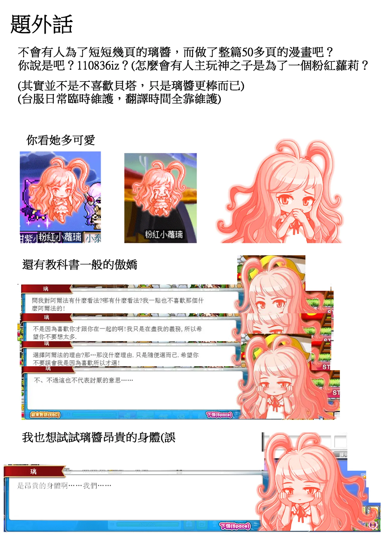 [110836iz翻譯][EDGE GARAM]被隱藏的故事-零 篇｜Hidden Backstory - Zero｜ 숨겨진 뒷이야기 - 제로 (MapleStory)[無修正] page 56 maplestory parody - read online free