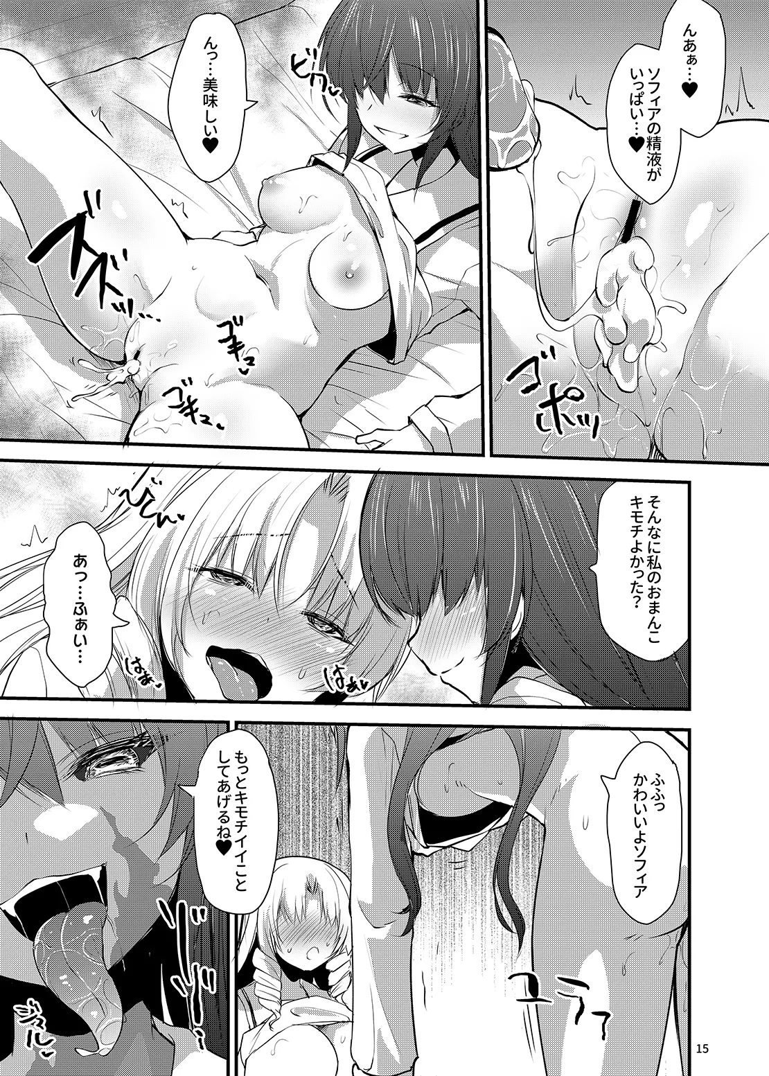 Kawaru Kaware Mahou Shoujo X page 14 original parody - futanari transformation hentai manga - read online free