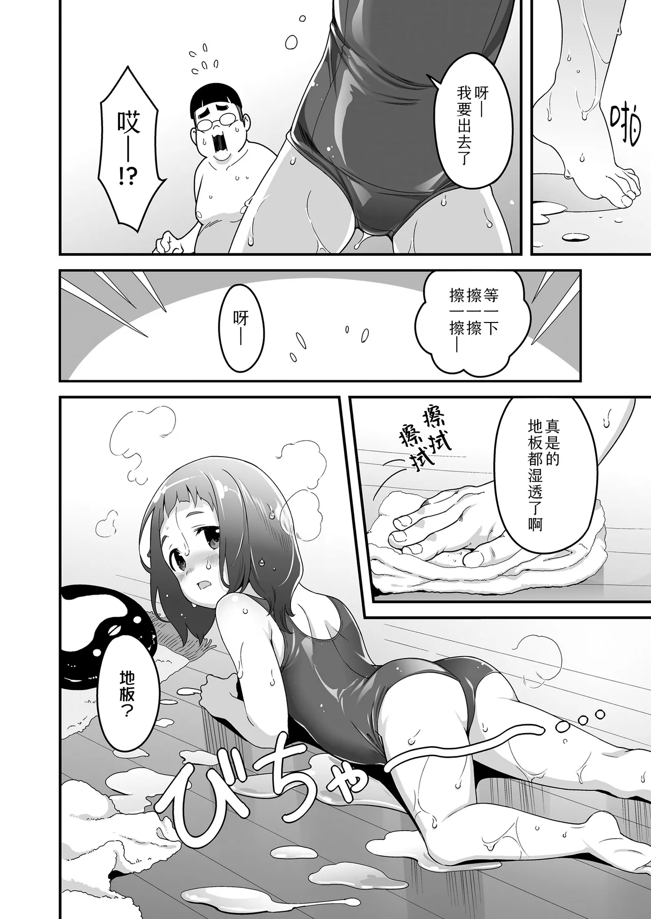 Sora mo Toberu Hazu - Page 13