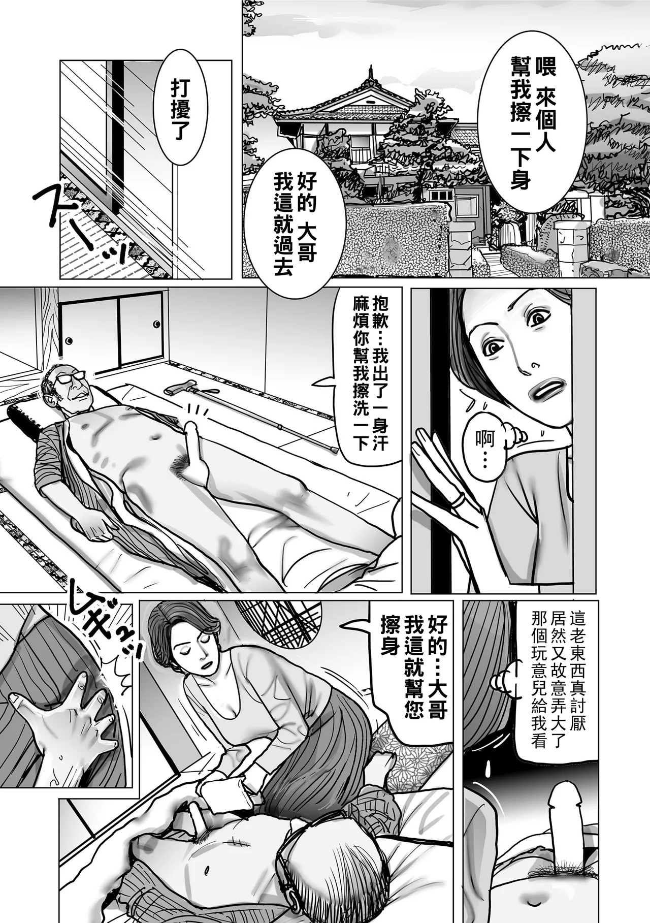 Netorare Jukubo no Tsuyameki - Page 98