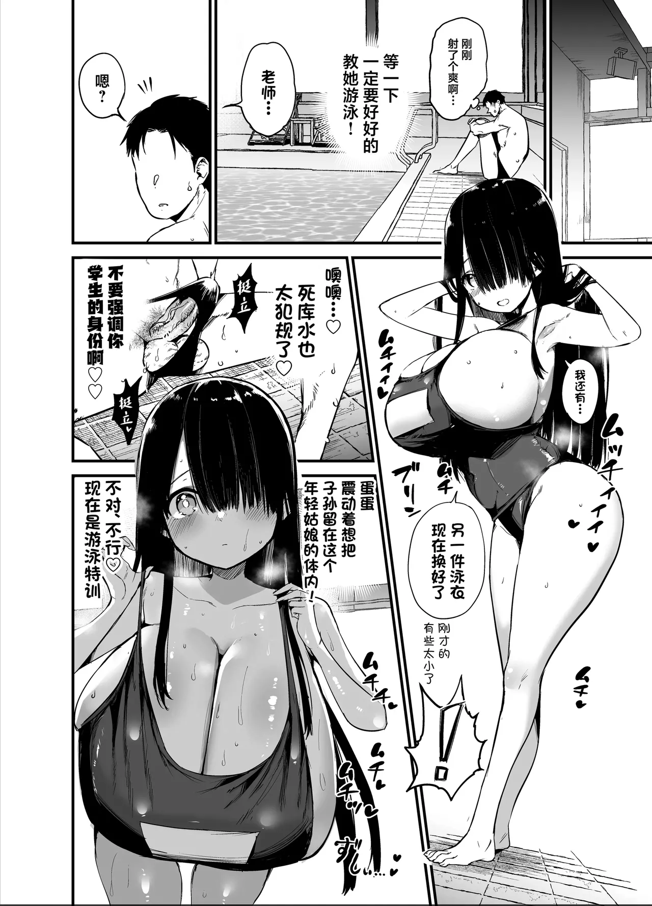 InCha no K Cup-chan 2 | 陰角的K罩杯妹妹 2 page 26 original parody - sole female sole male hentai manga - read online free