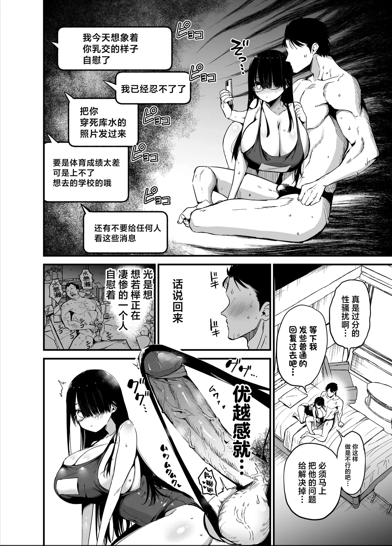 InCha no K Cup-chan 2 | 陰角的K罩杯妹妹 2 page 36 original parody - big breasts swimsuit hentai manga - read online free