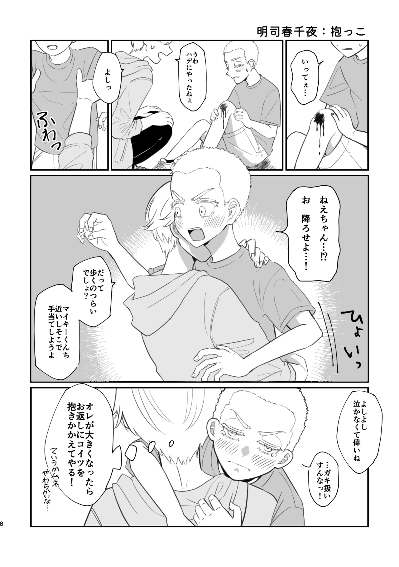 Preview page 6