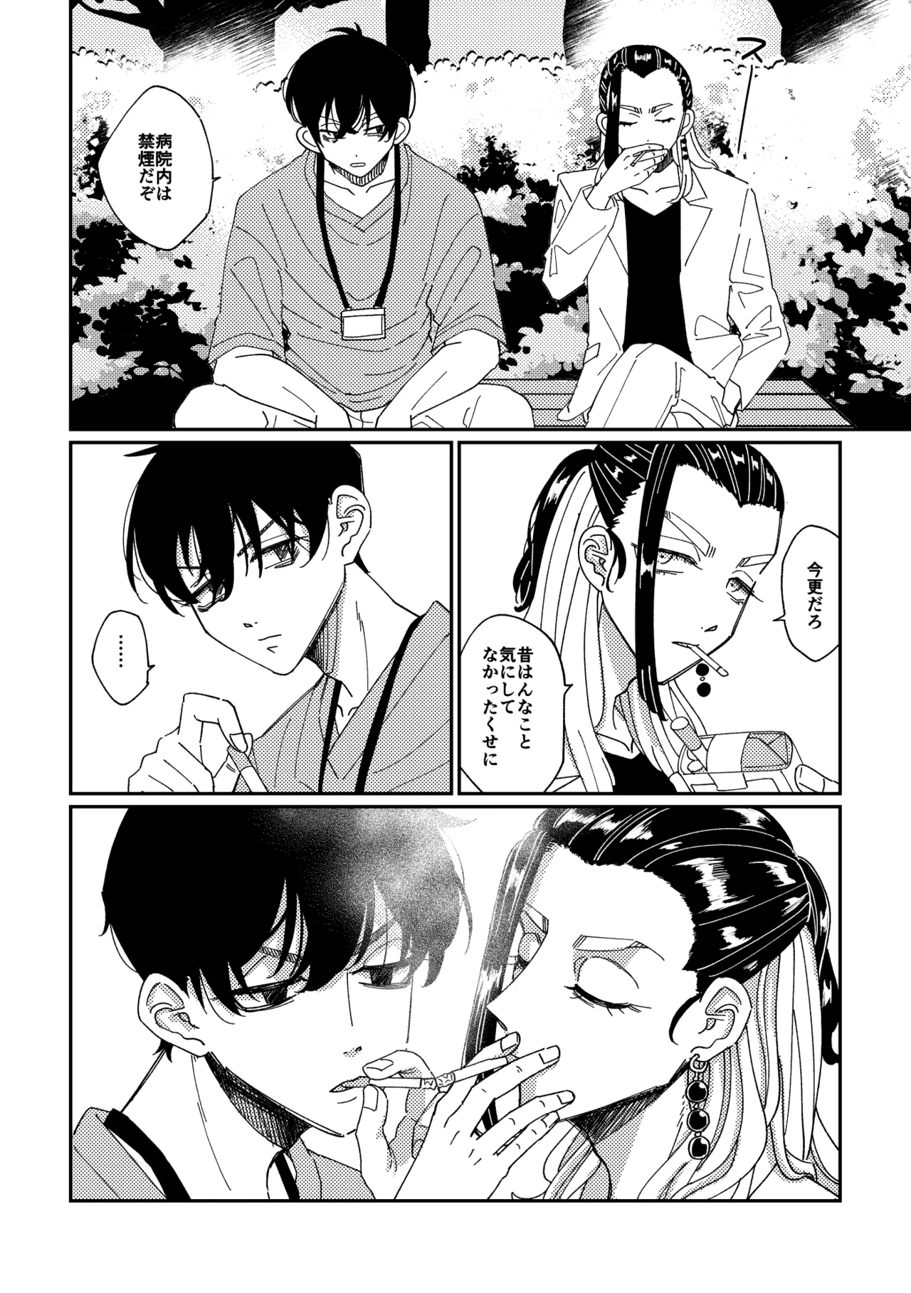 Yasashii Shin'ichirou-kun page 11 featuring keisuke baji tokyo revengers parody - males only yaoi hentai manga - read online free